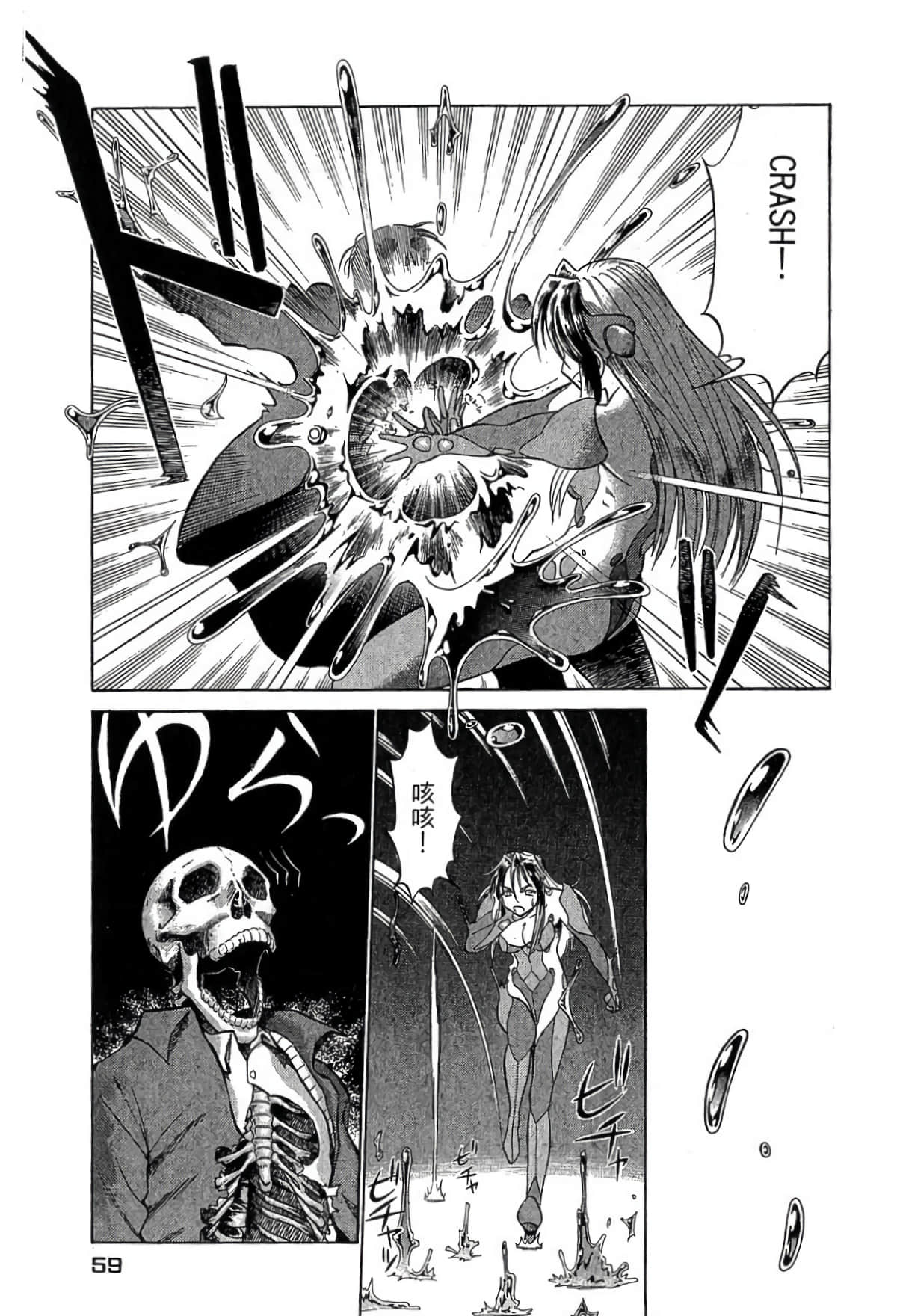 Page 58