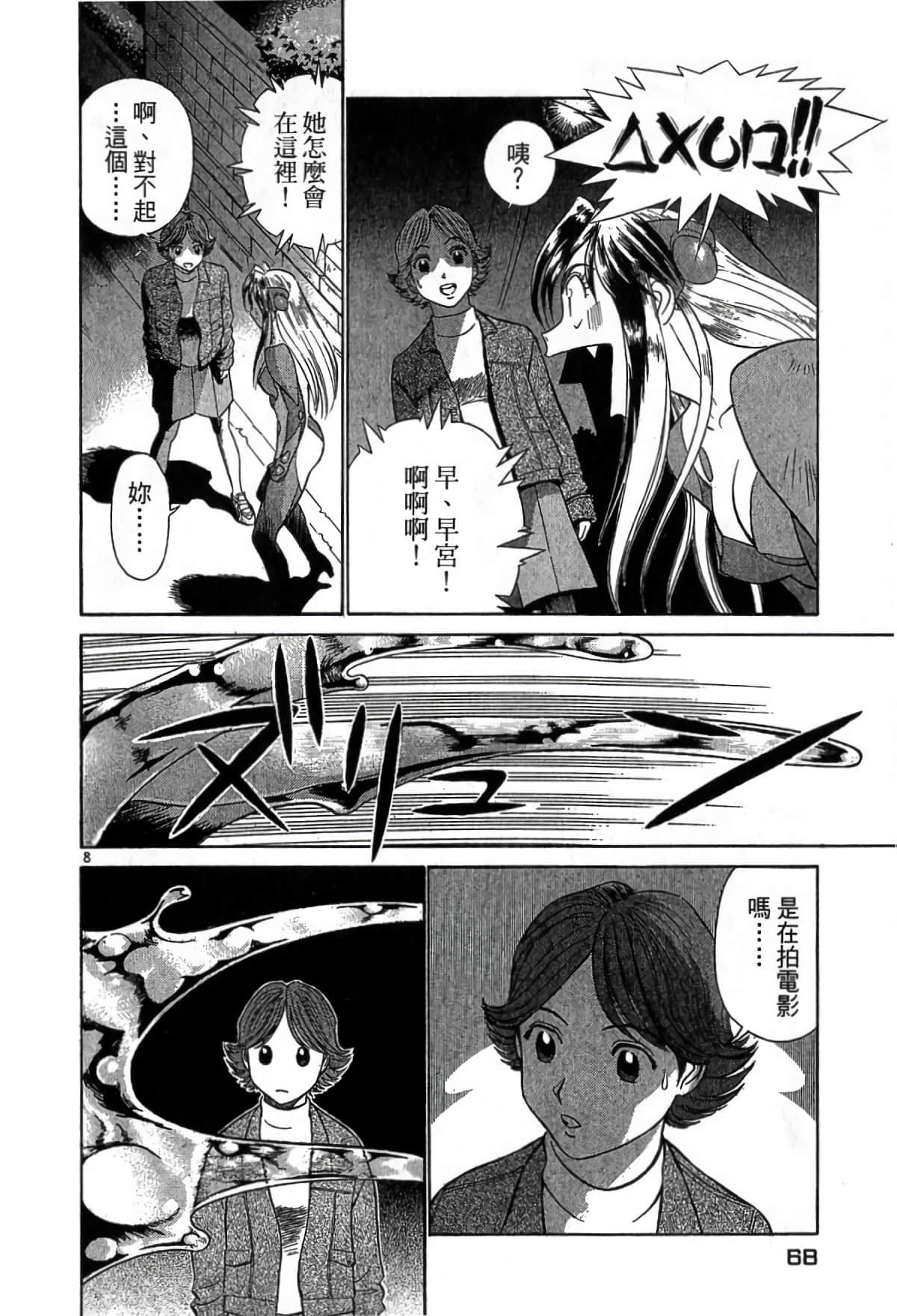 Page 67