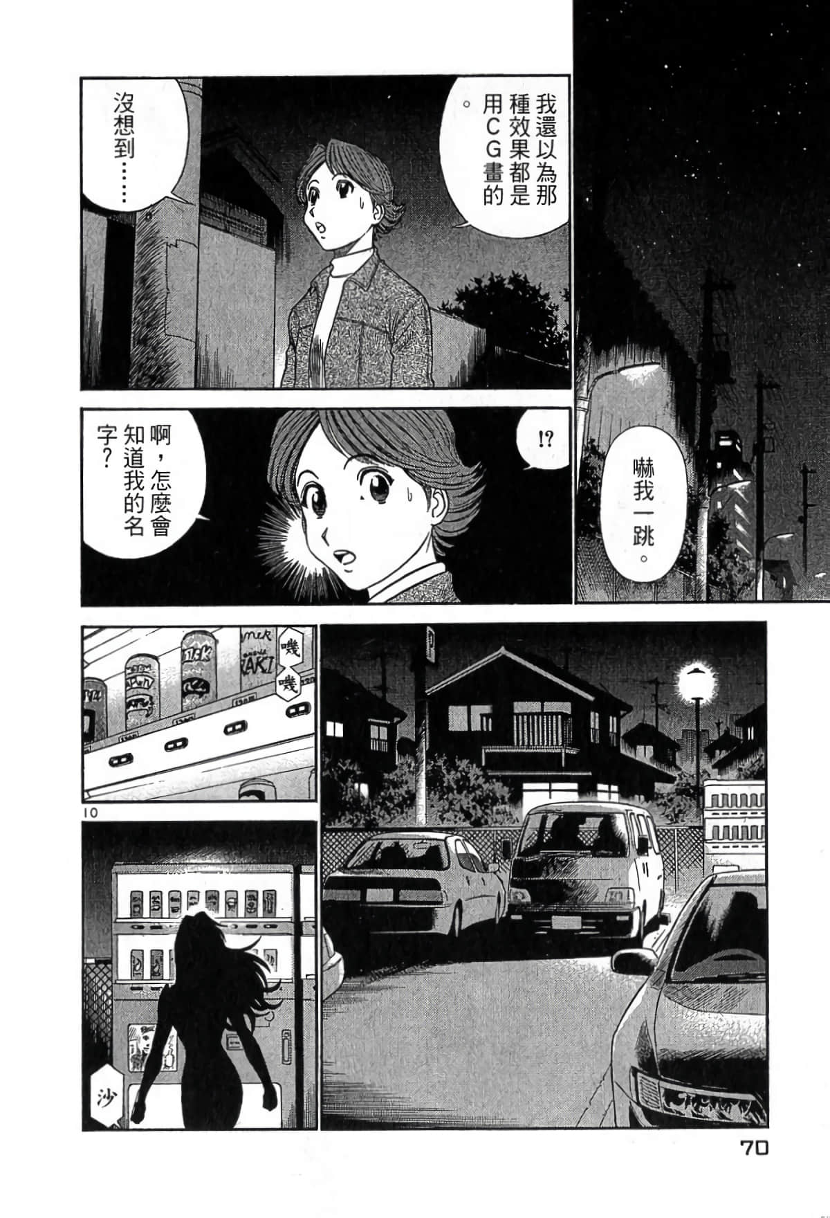 Page 69