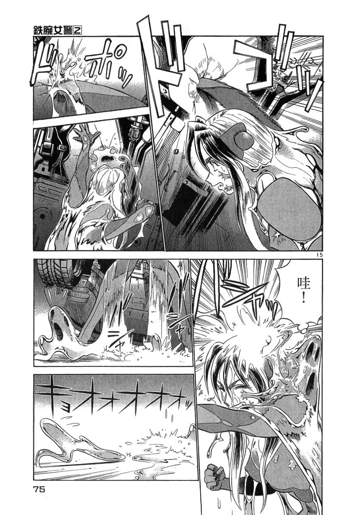 Page 74