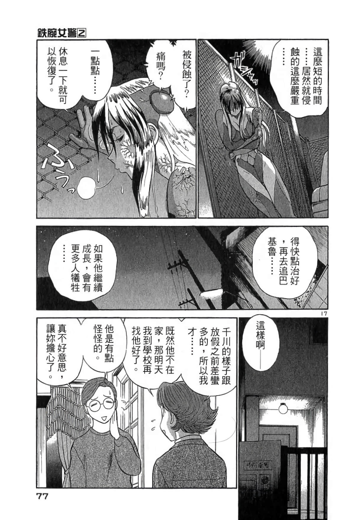 Page 76