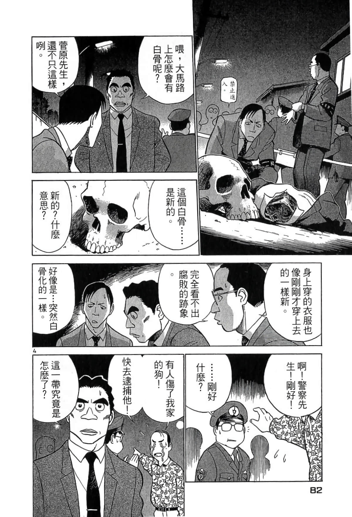 Page 81