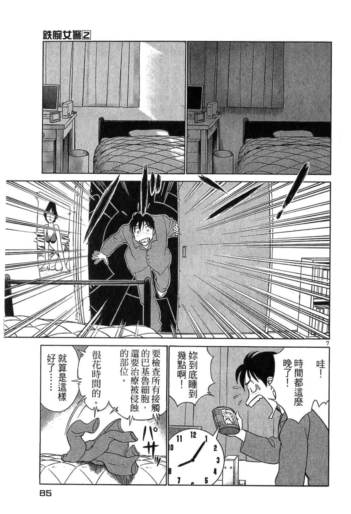Page 84
