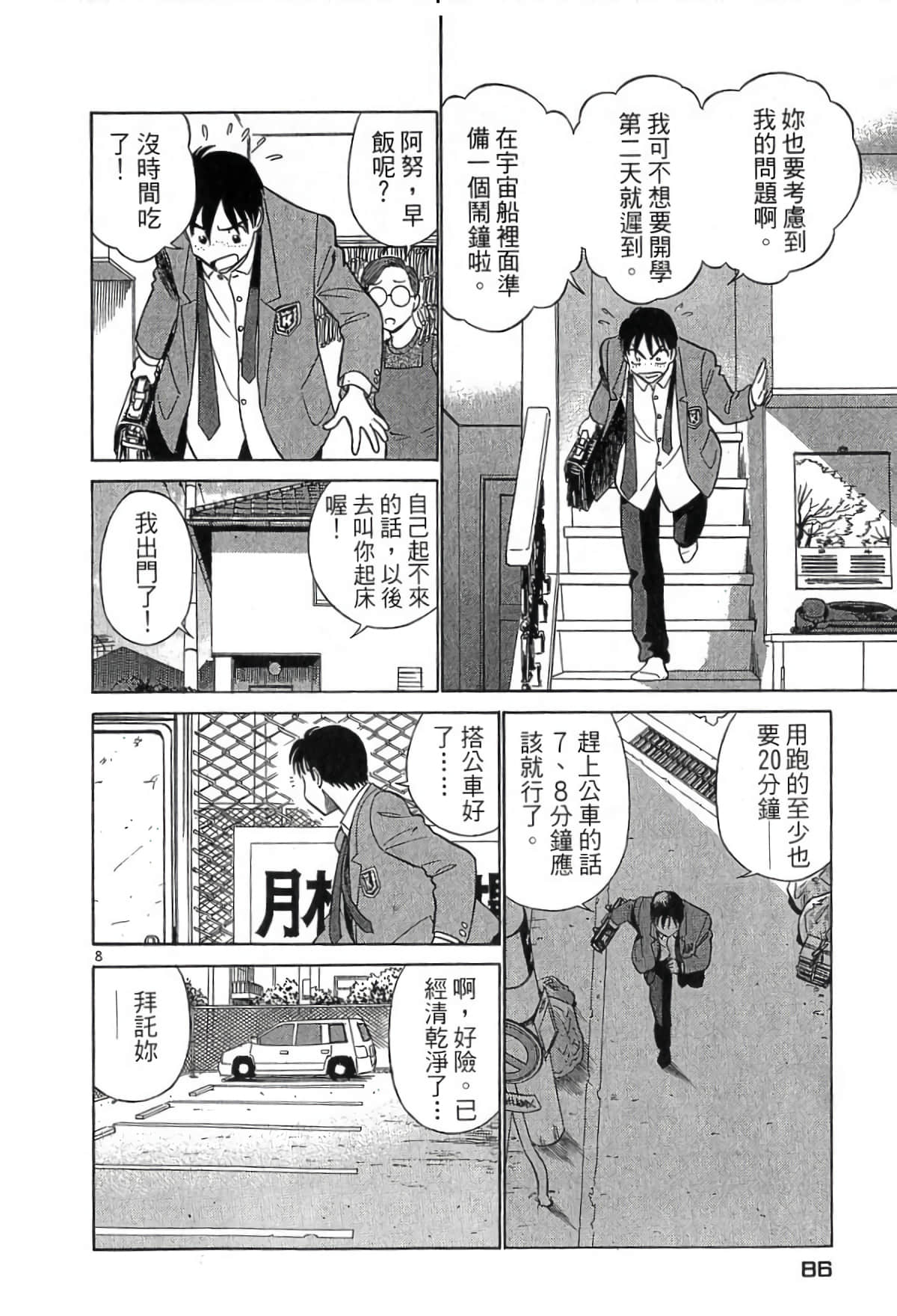 Page 85