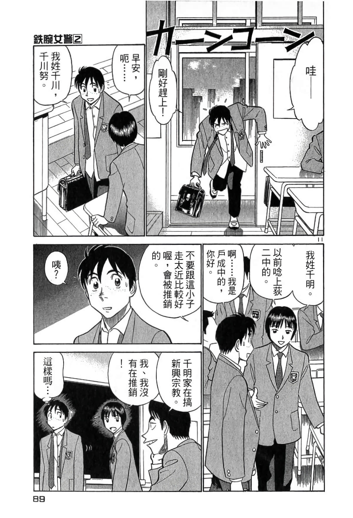 Page 88