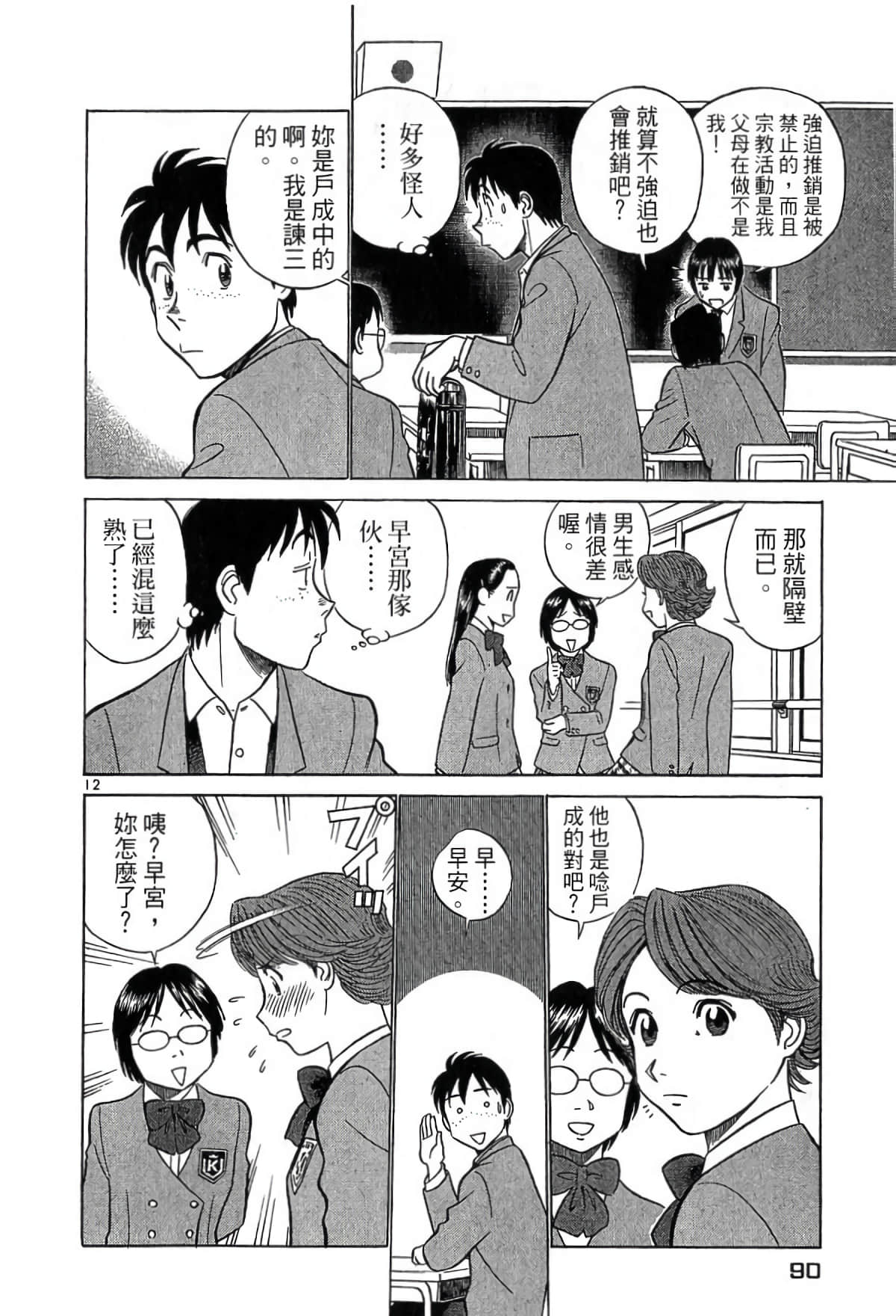 Page 89