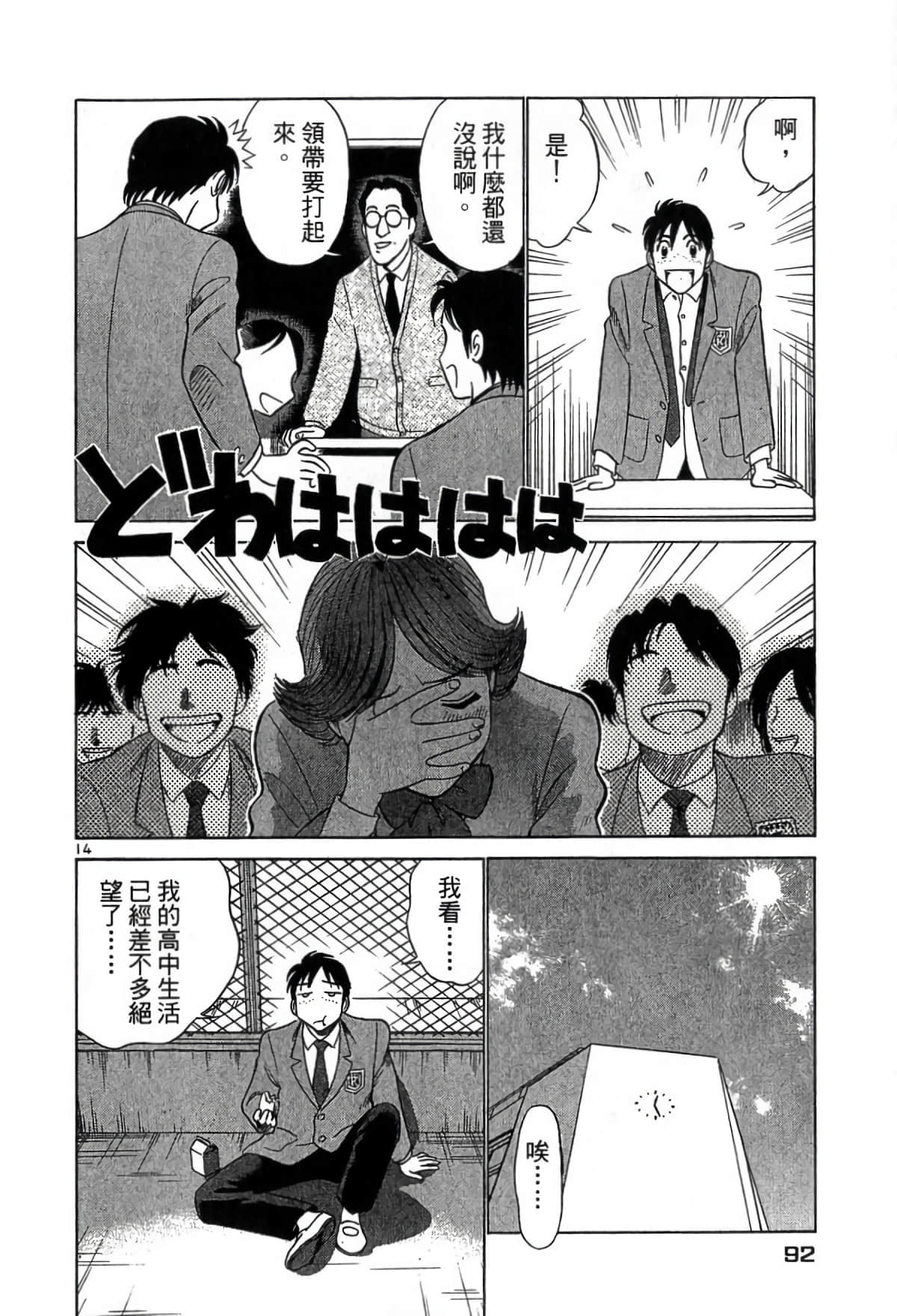 Page 91