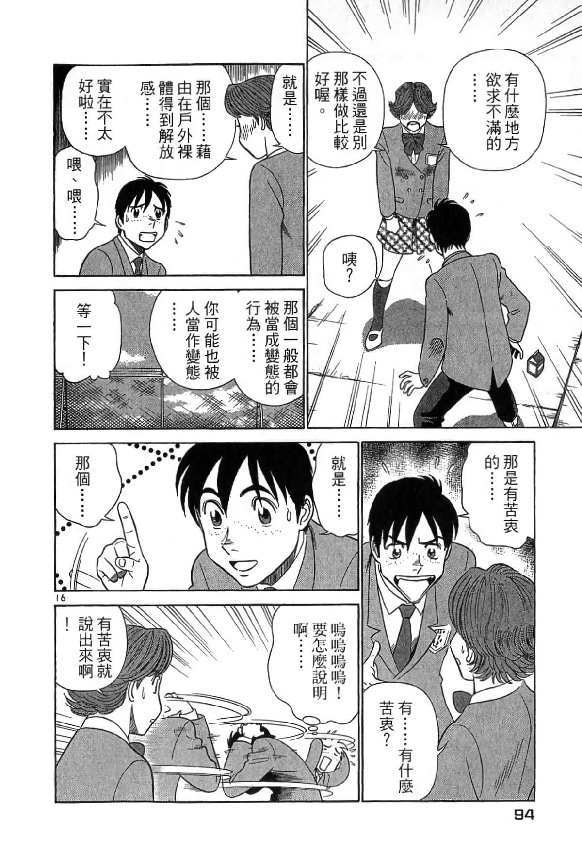 Page 93