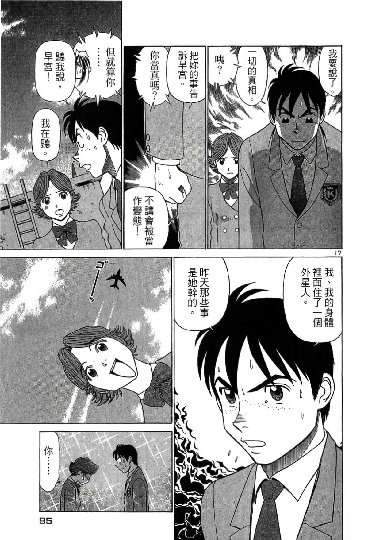 Page 94