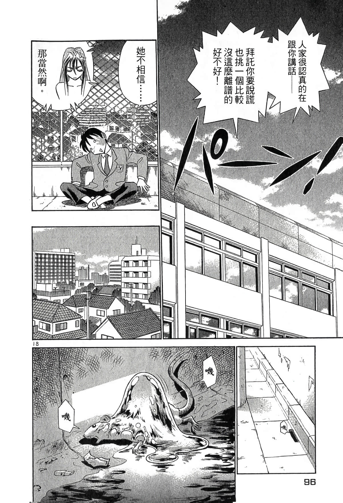 Page 95