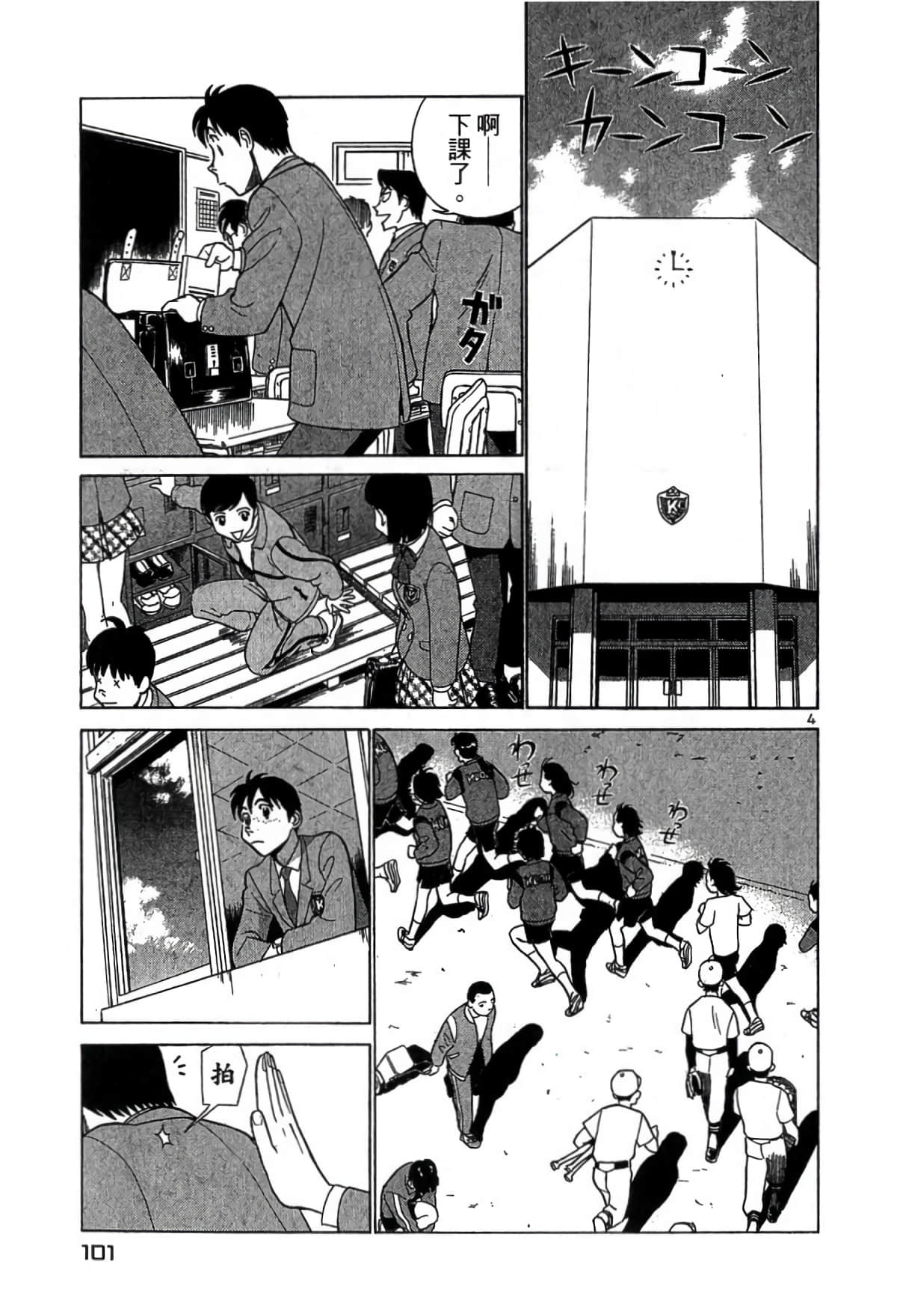 Page 100