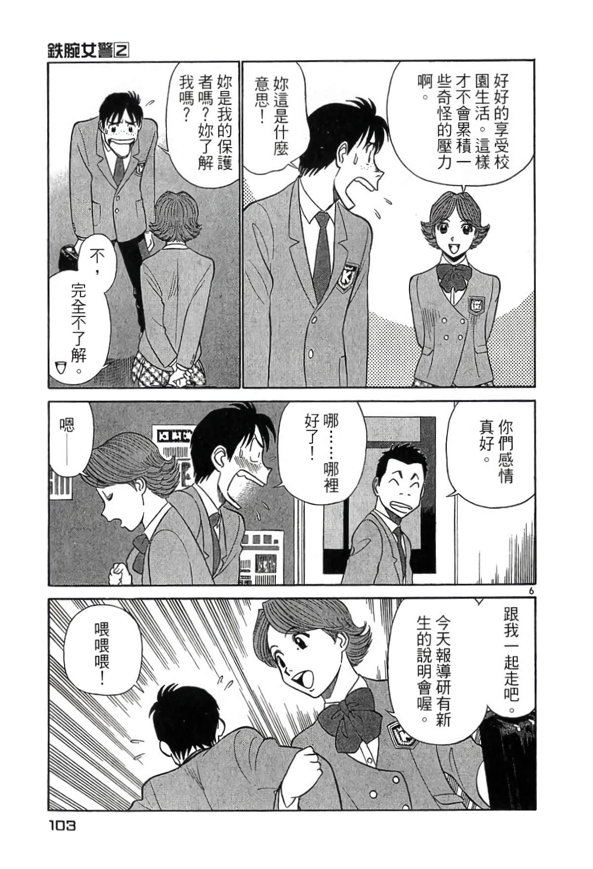 Page 102