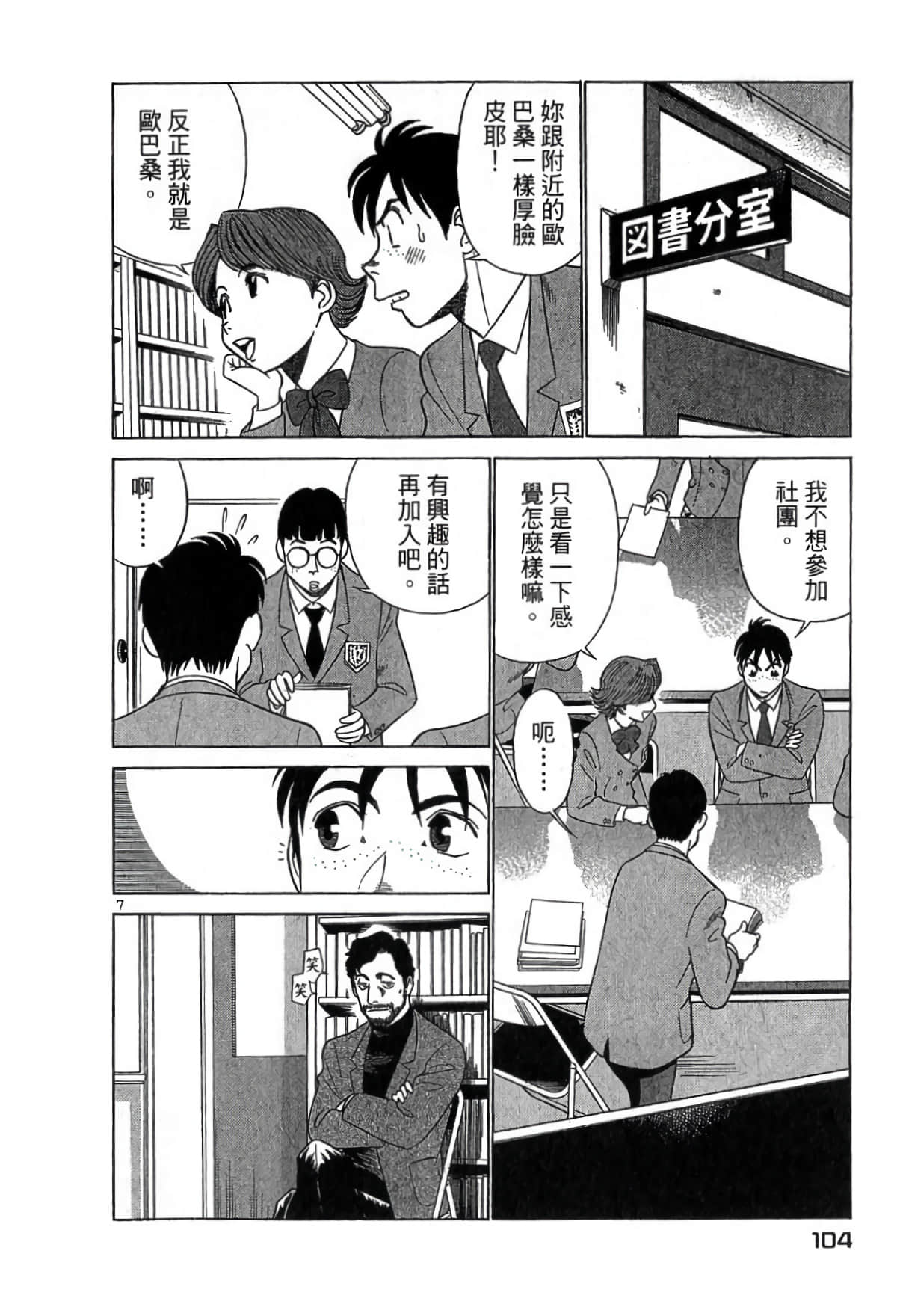 Page 103