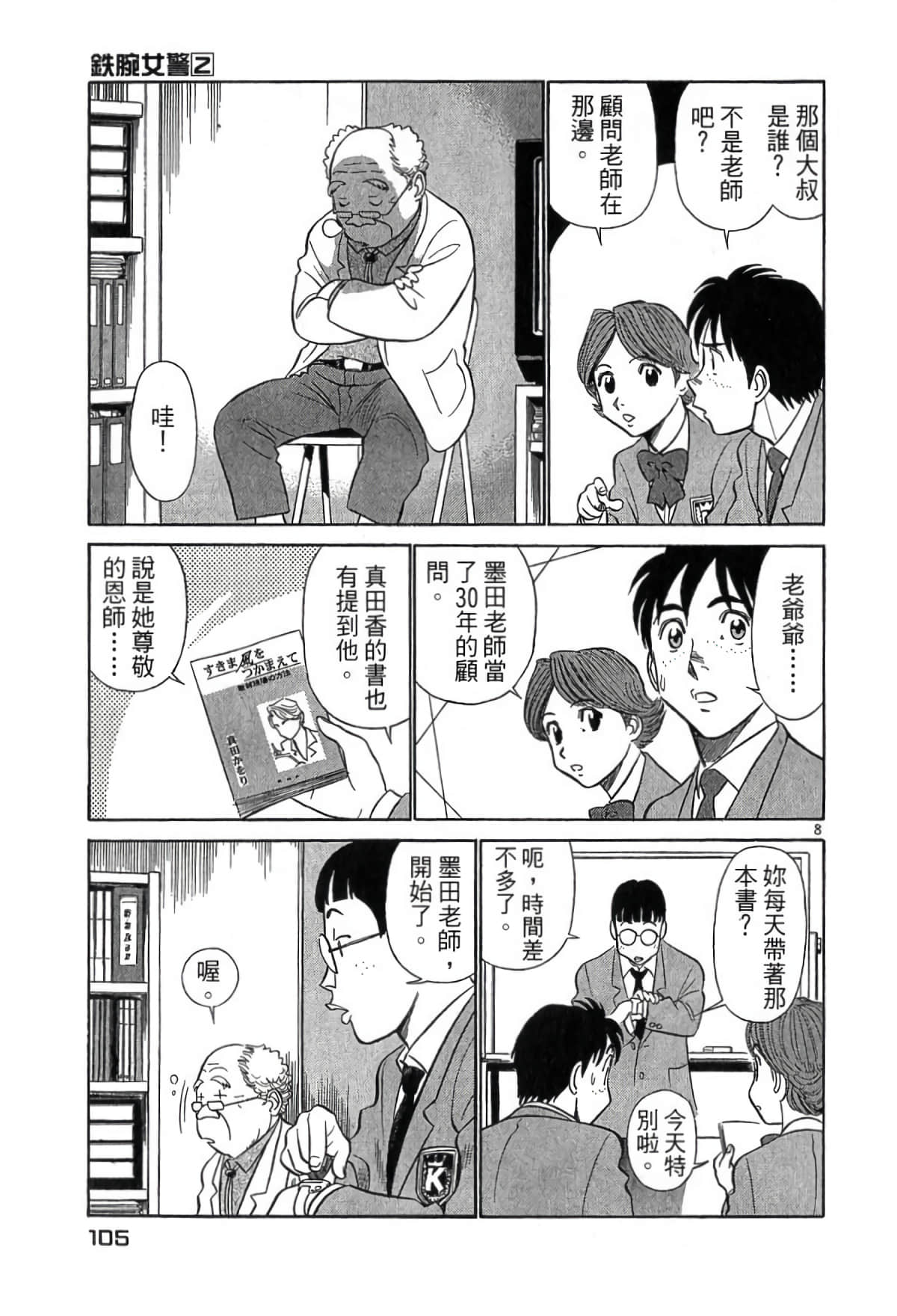 Page 104