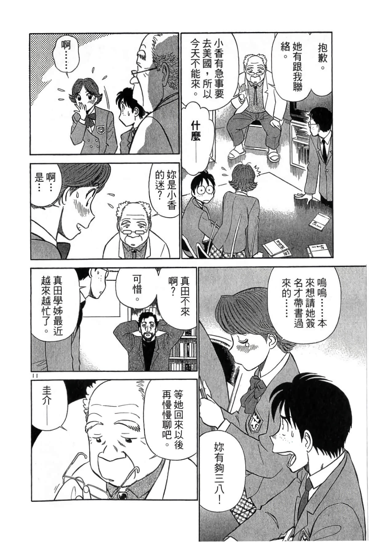 Page 107