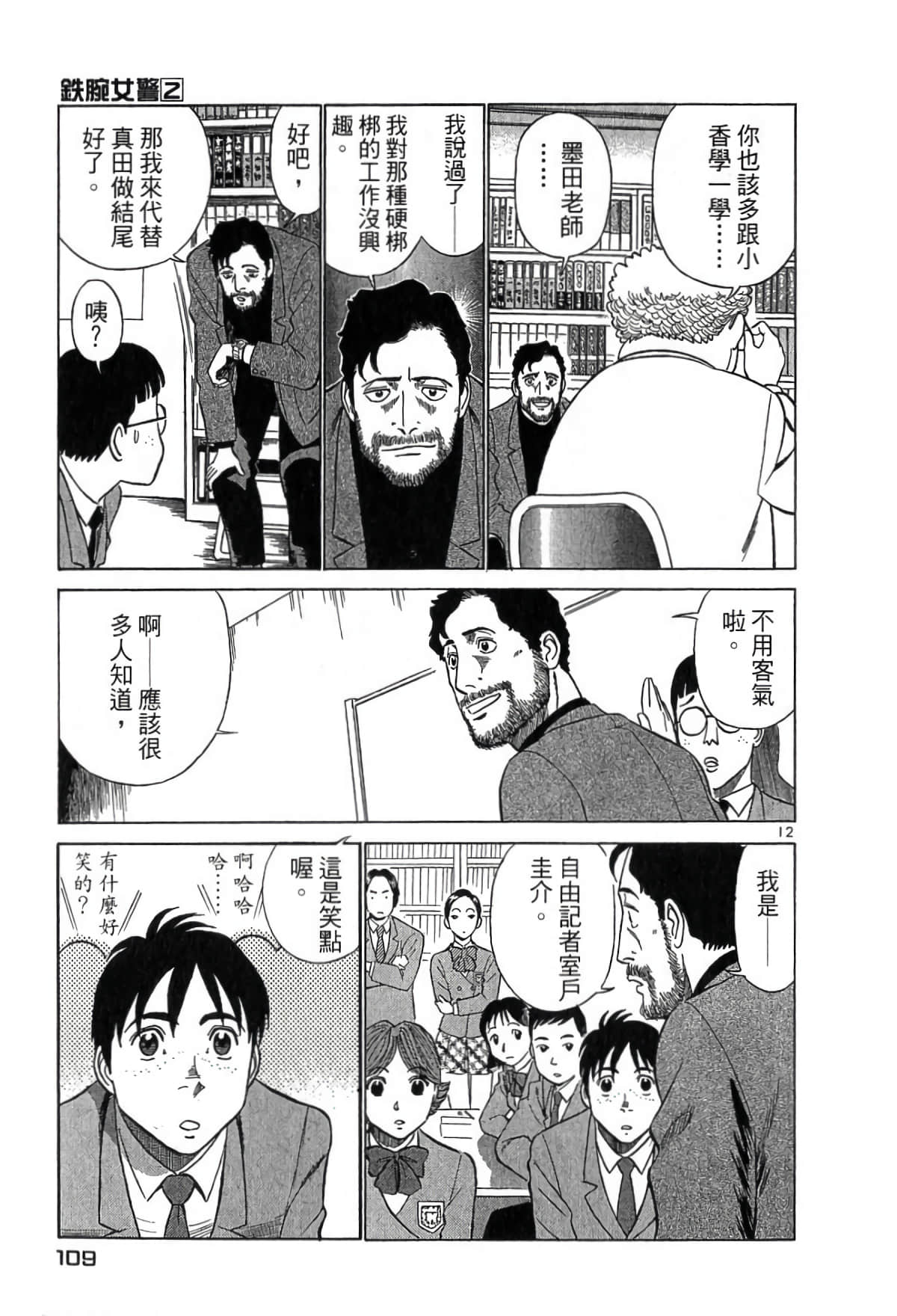 Page 108