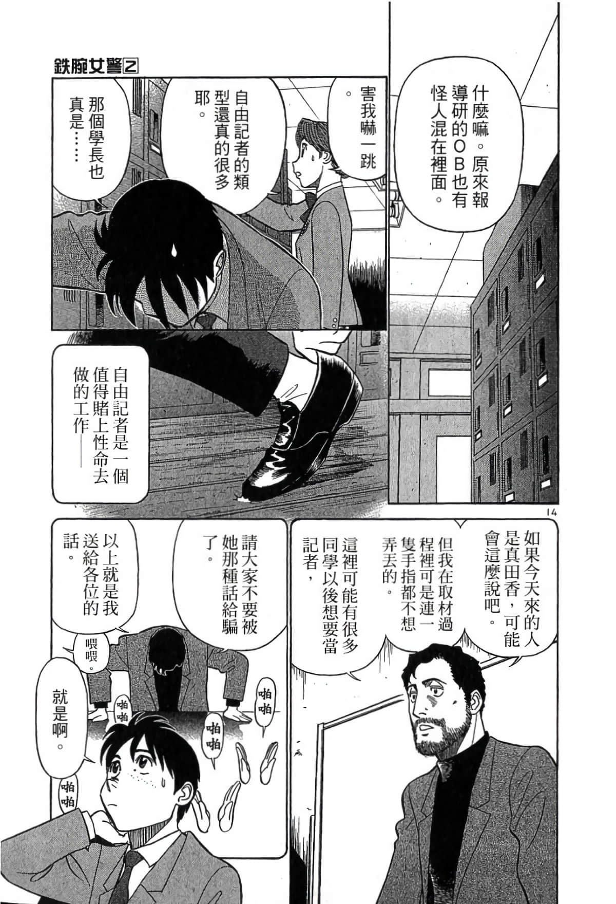 Page 110