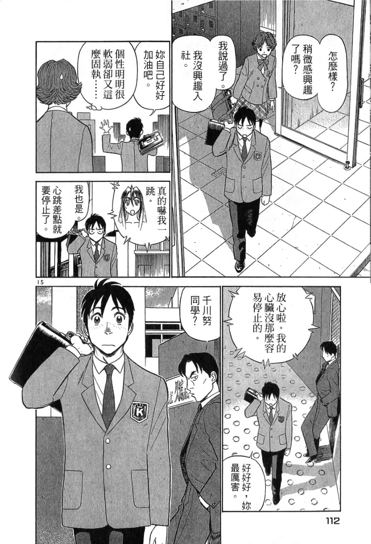 Page 111