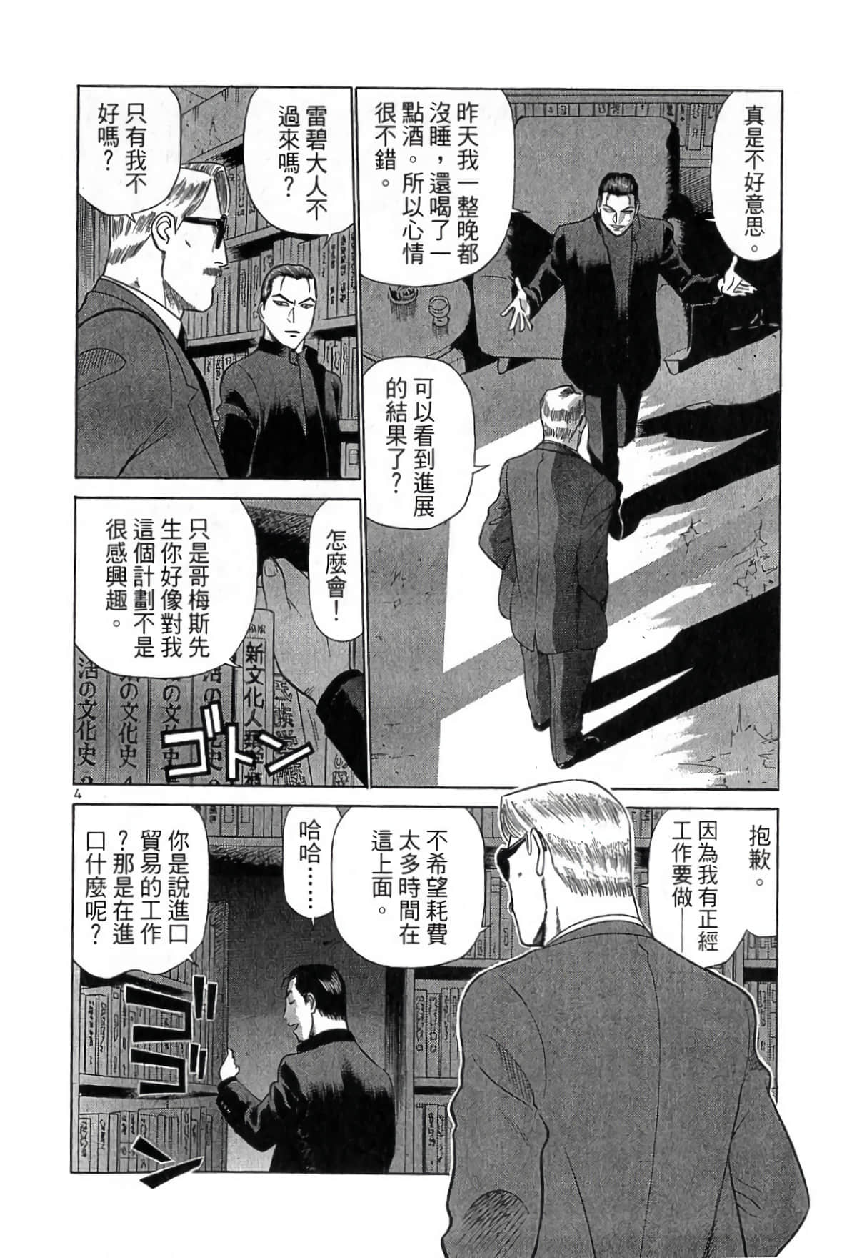Page 119