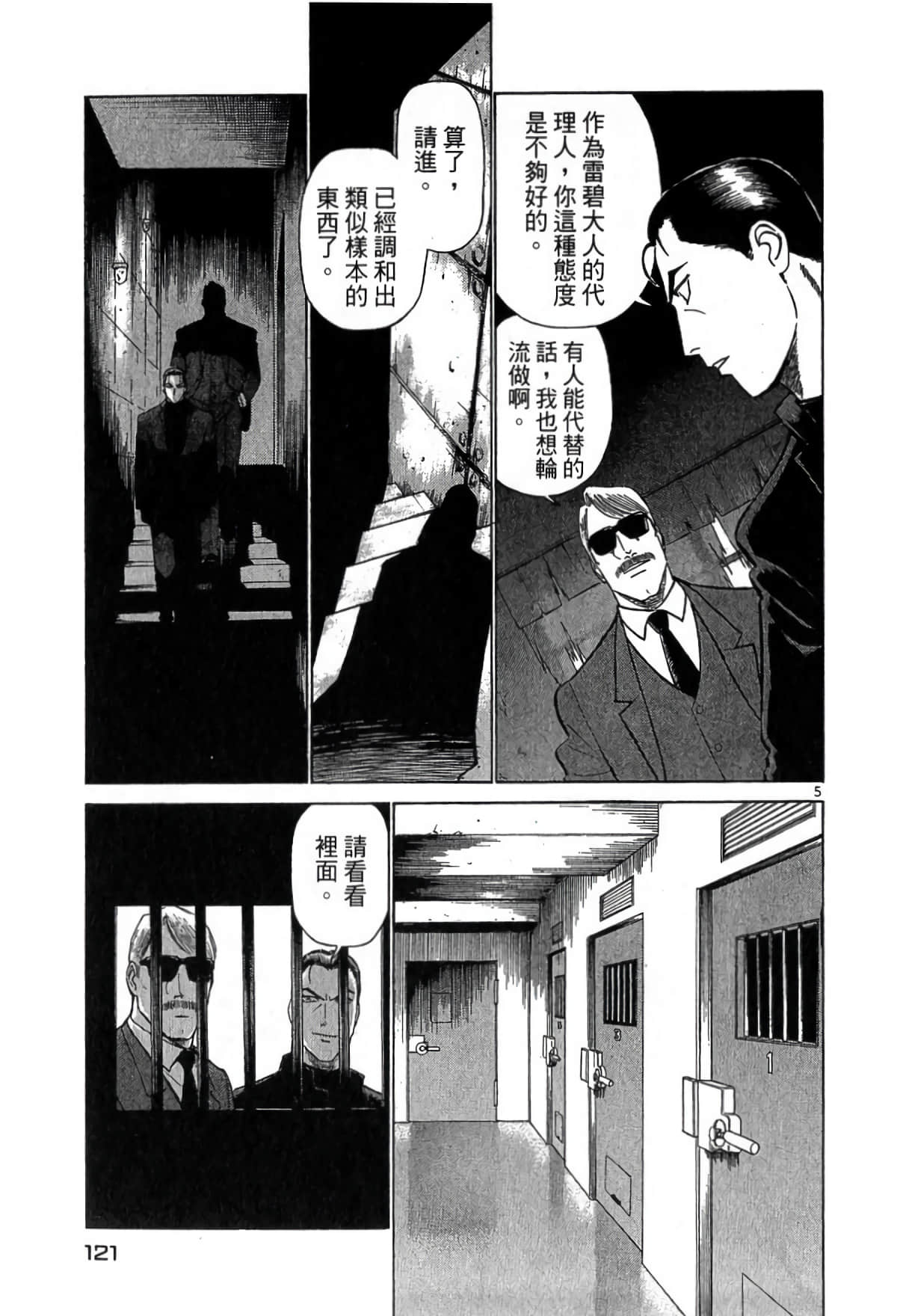 Page 120