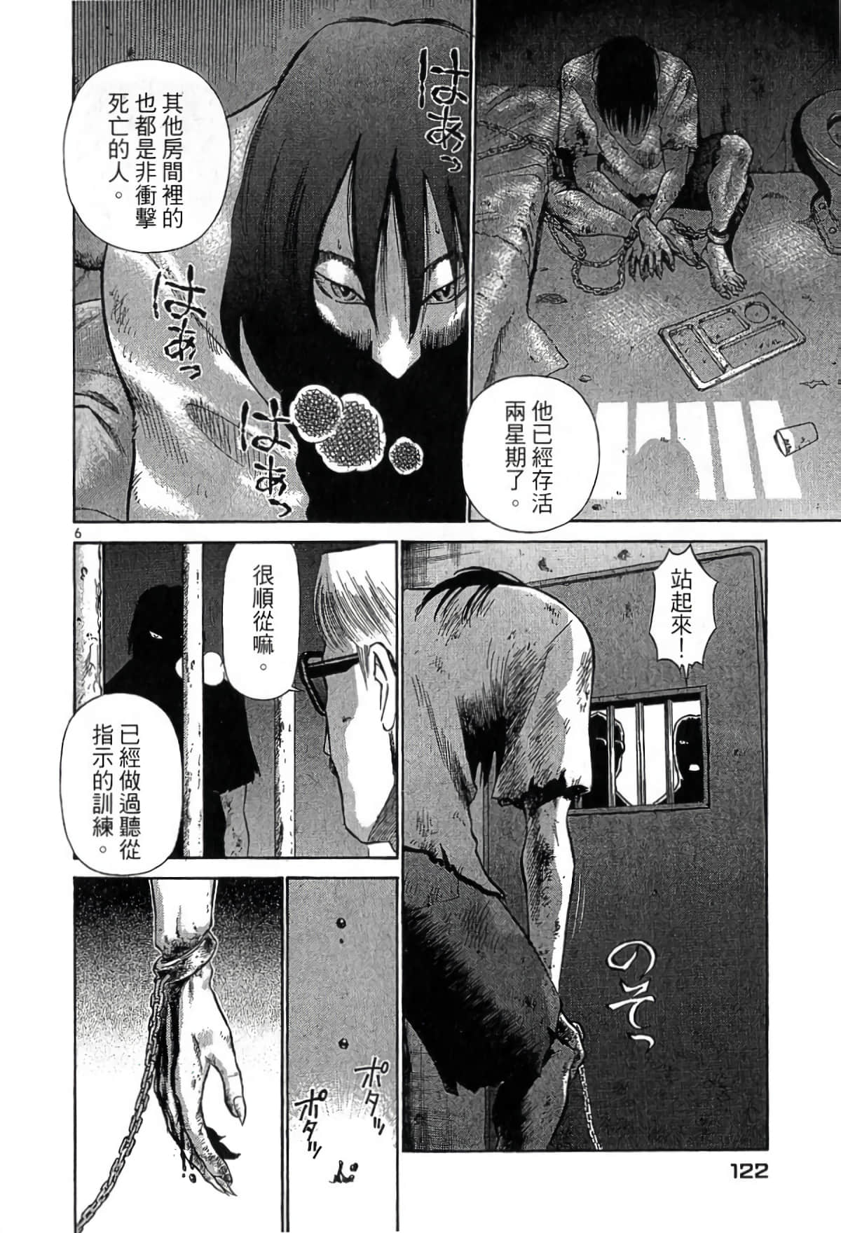 Page 121