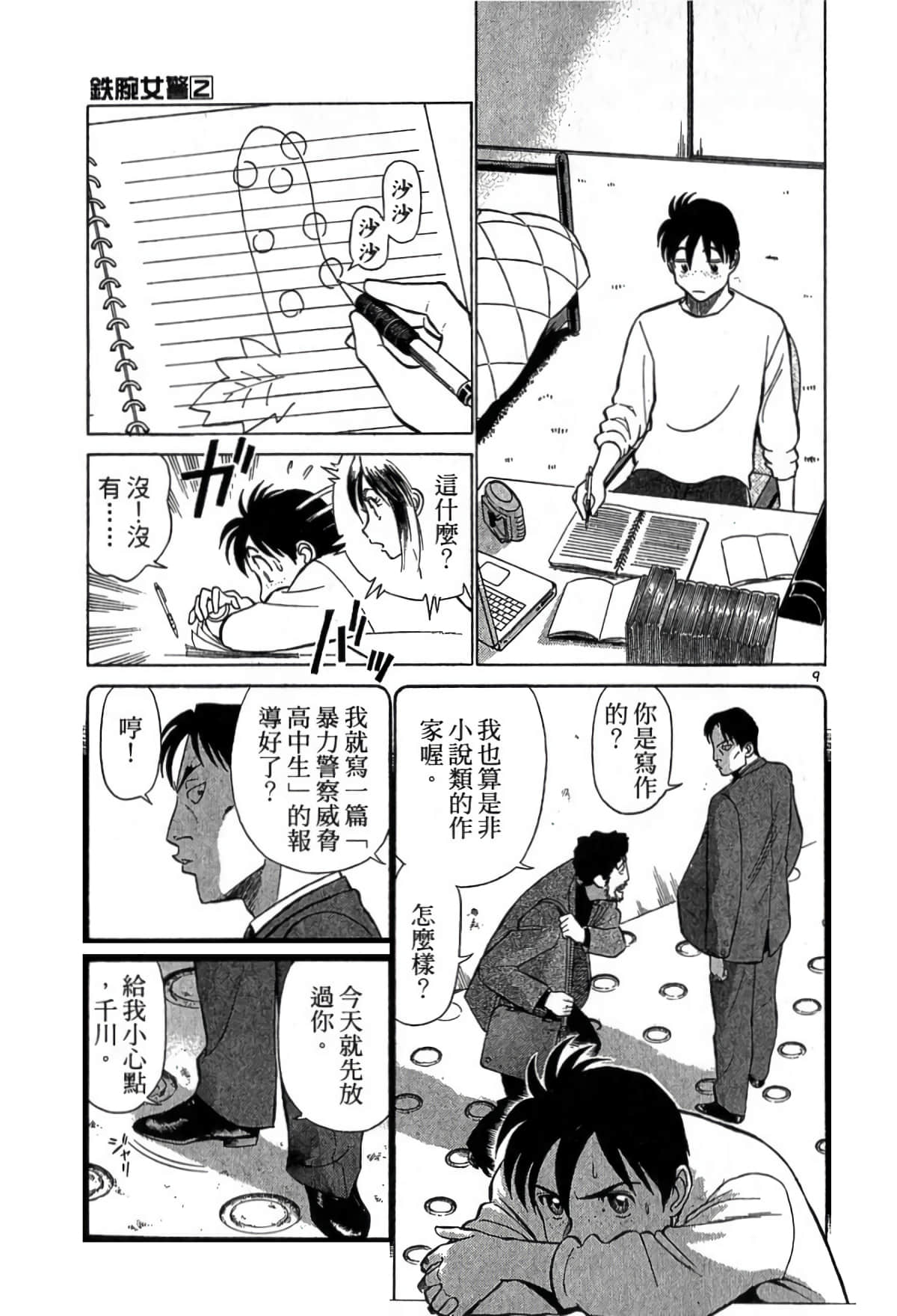 Page 124