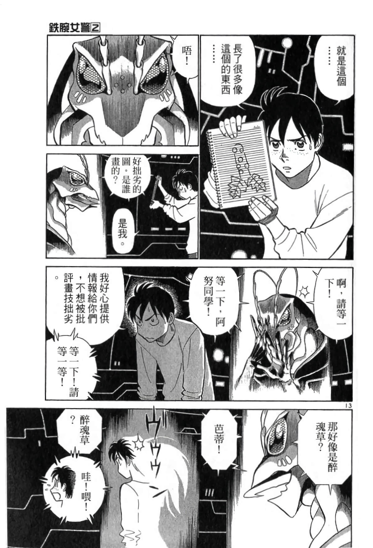 Page 128