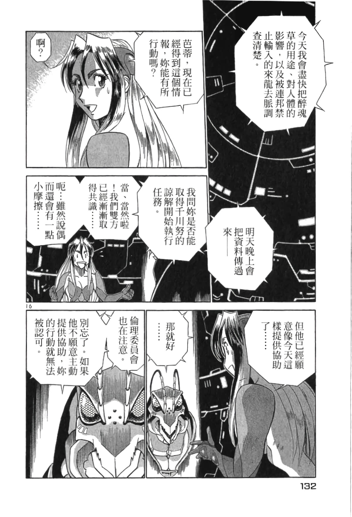 Page 131