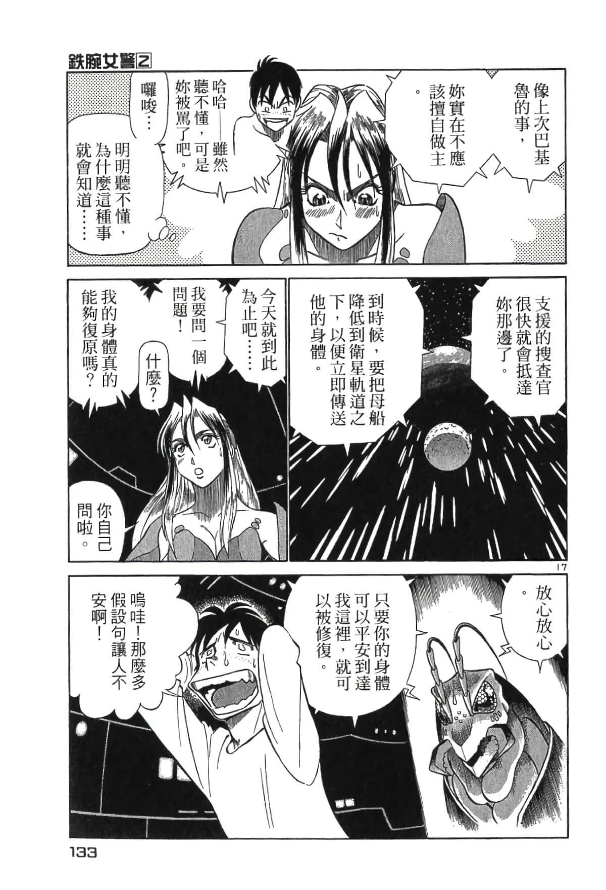 Page 132