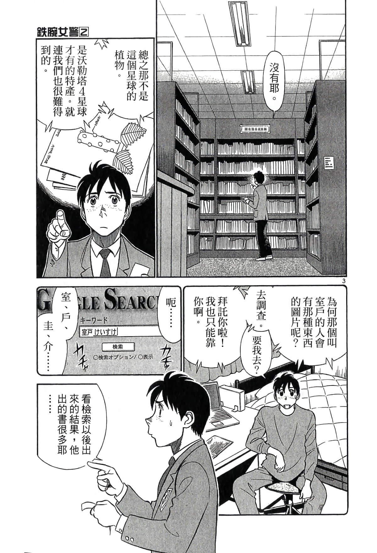 Page 136