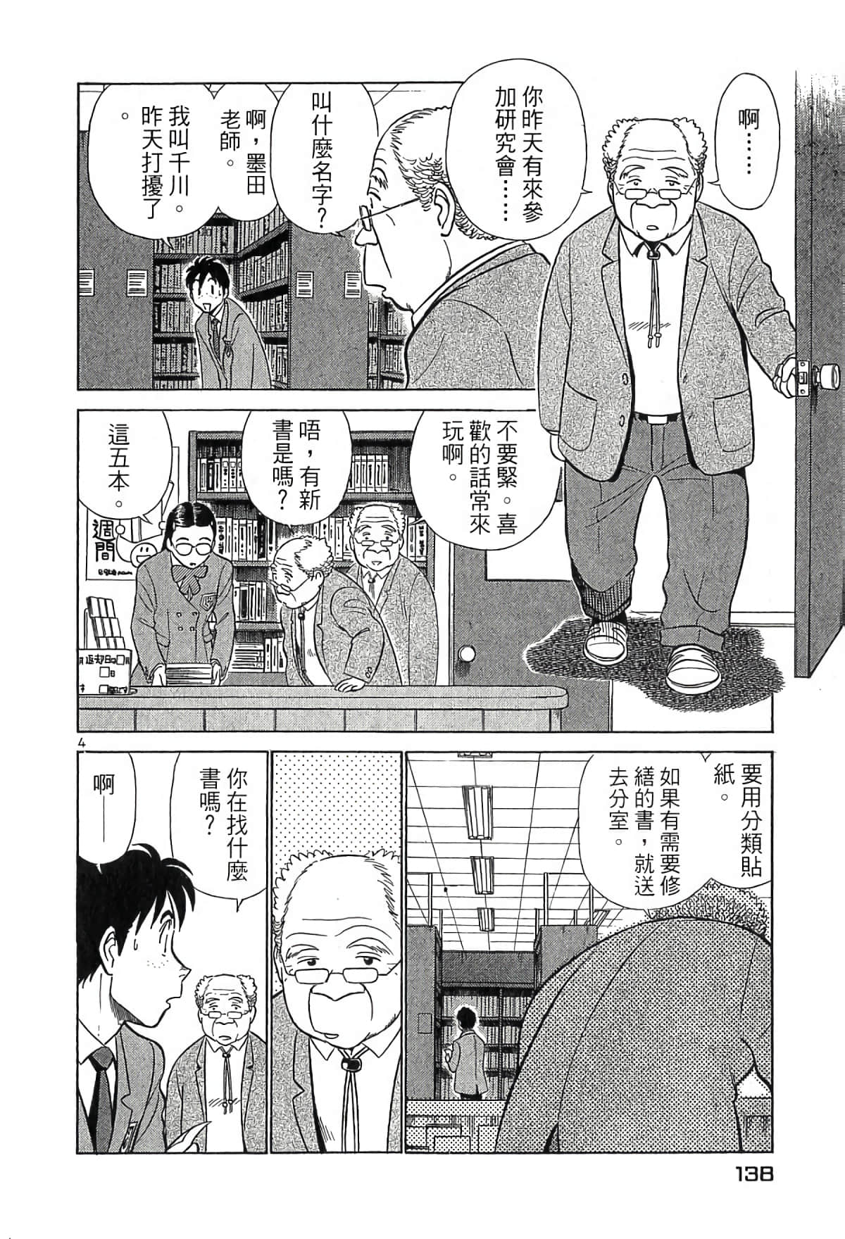 Page 137
