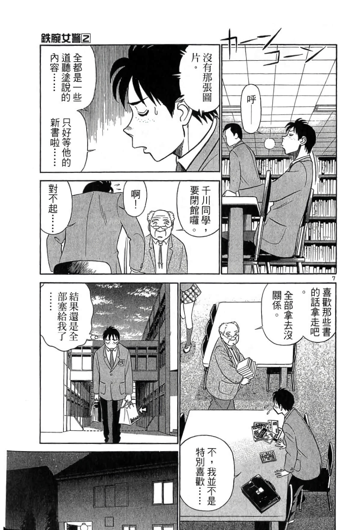 Page 140