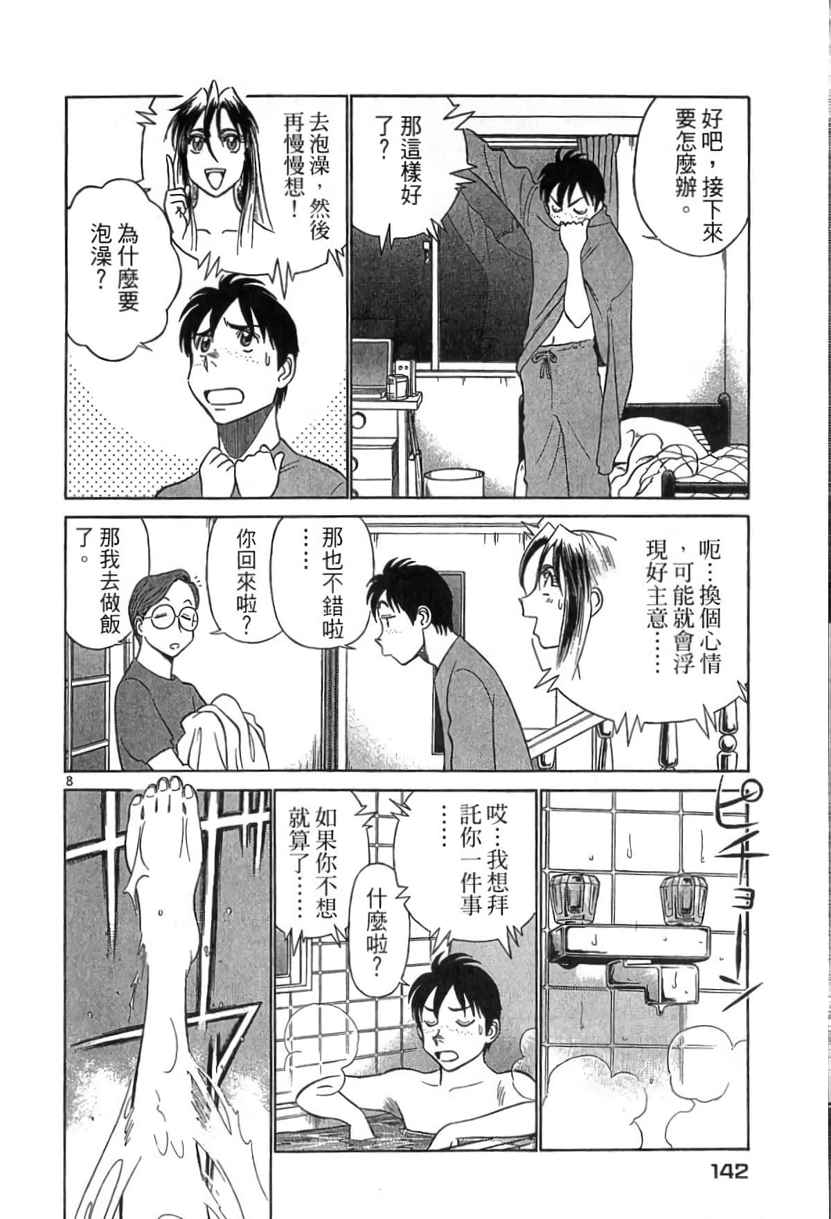 Page 141