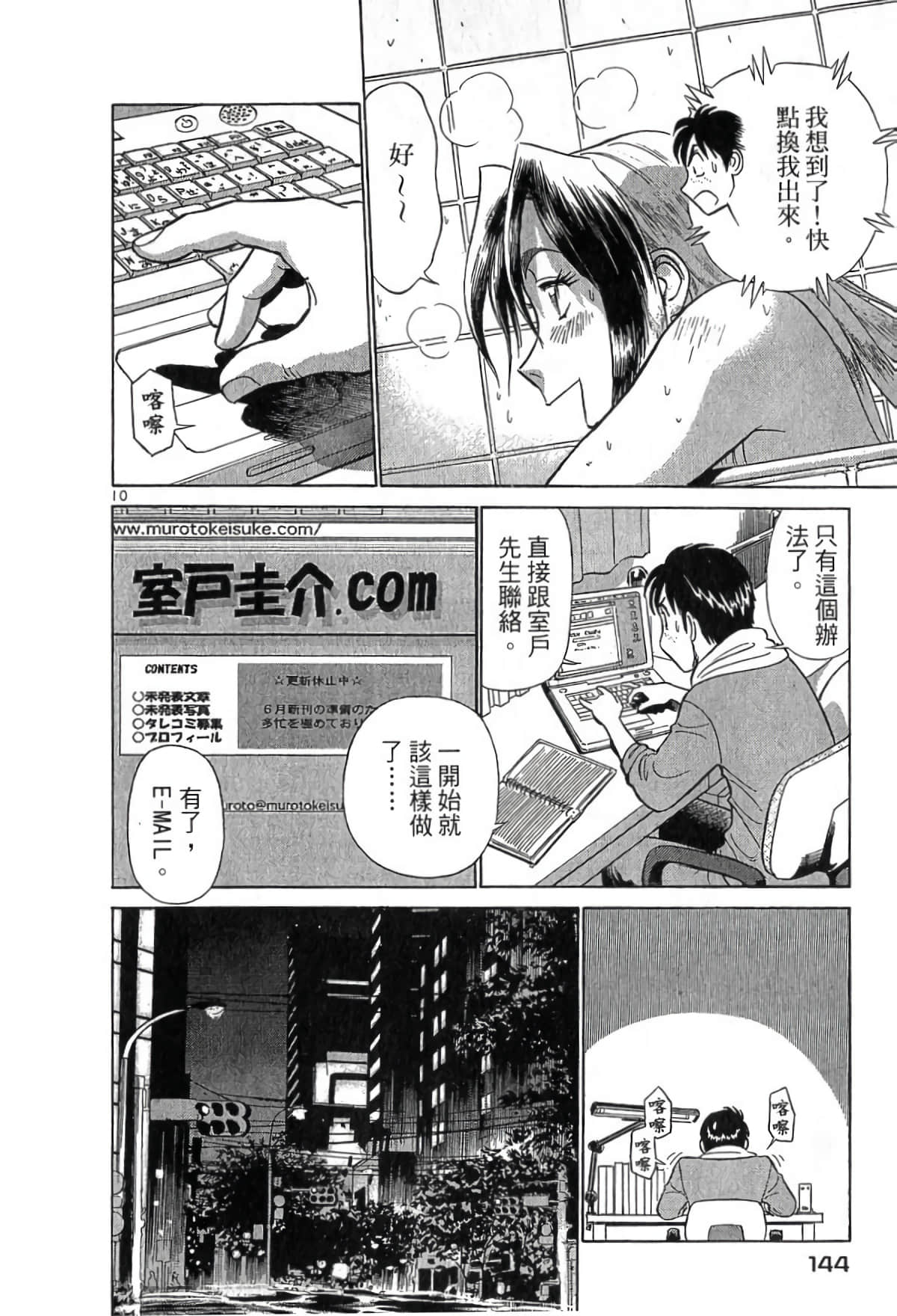 Page 143