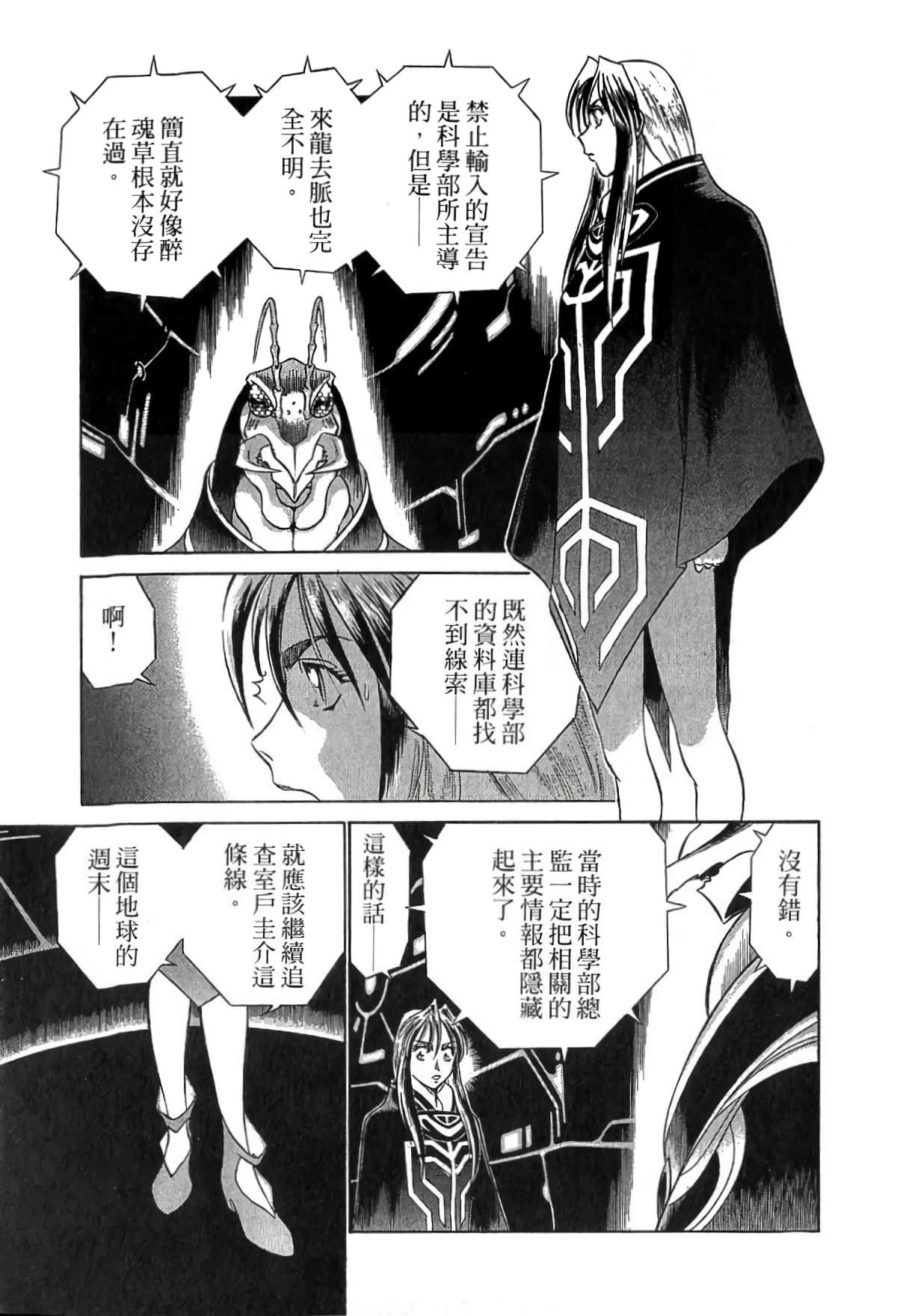 Page 146