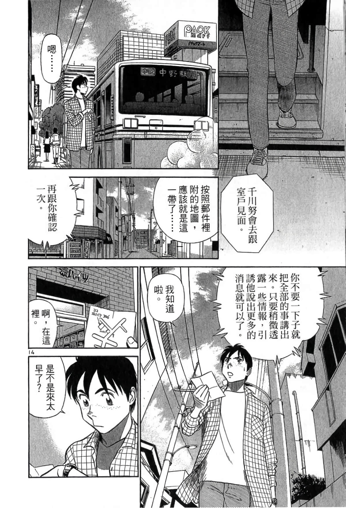 Page 147