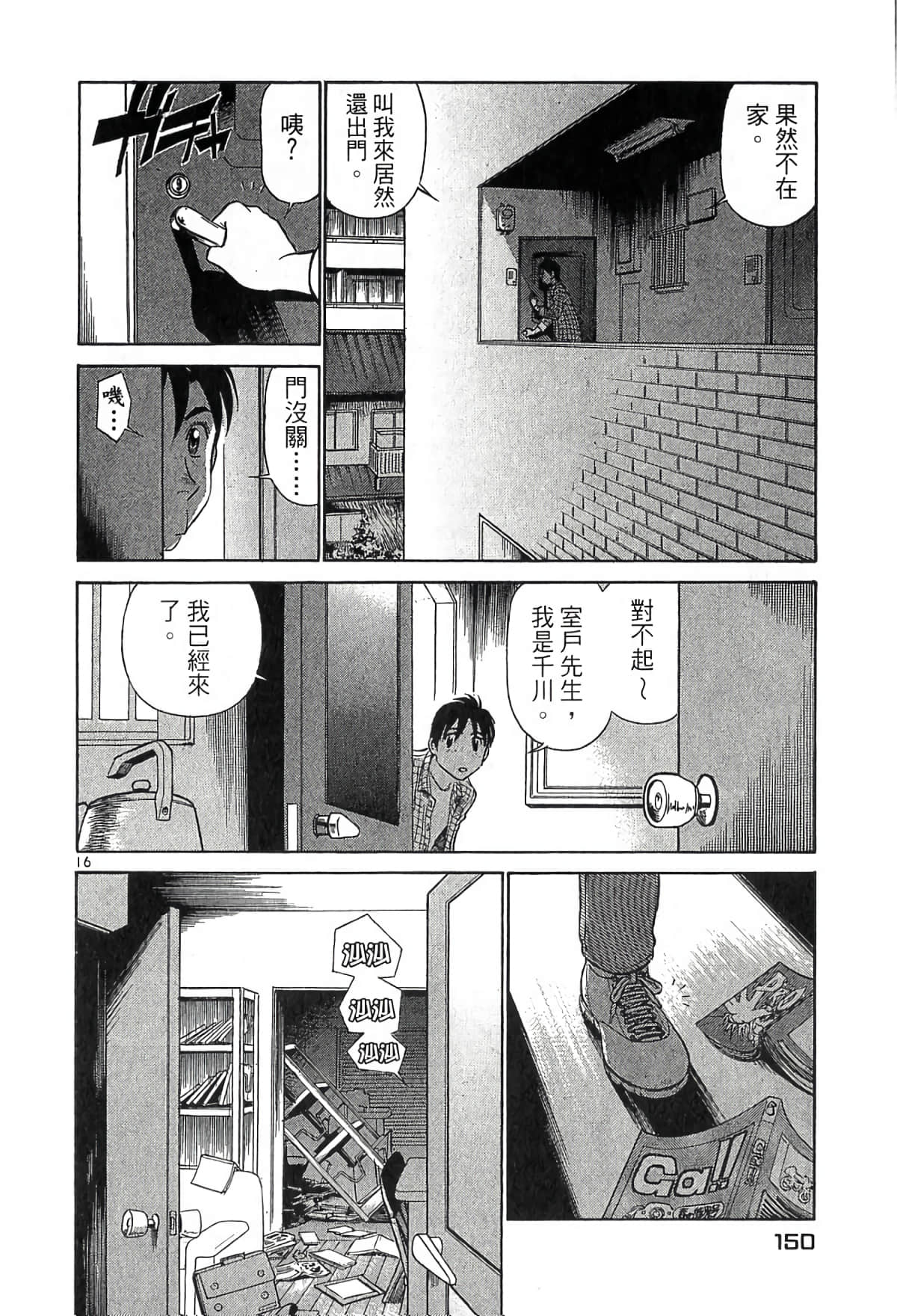 Page 149