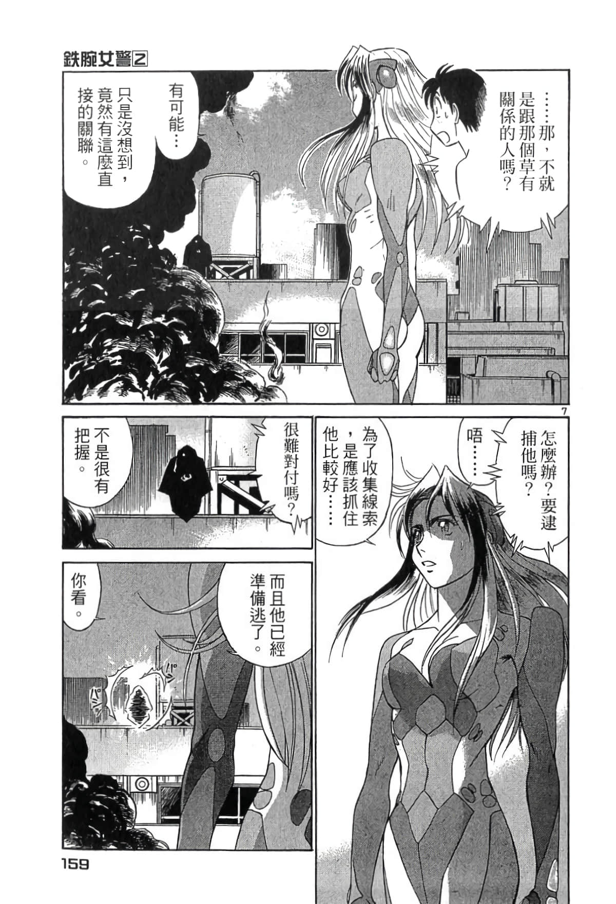 Page 158