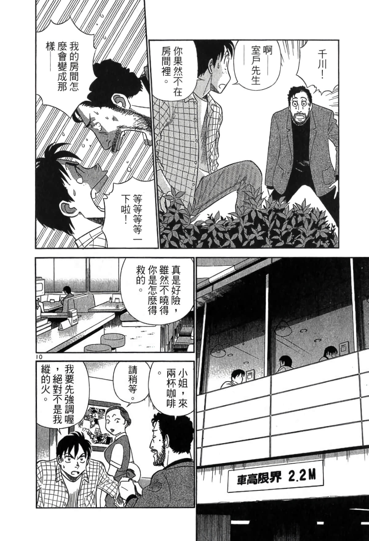 Page 161