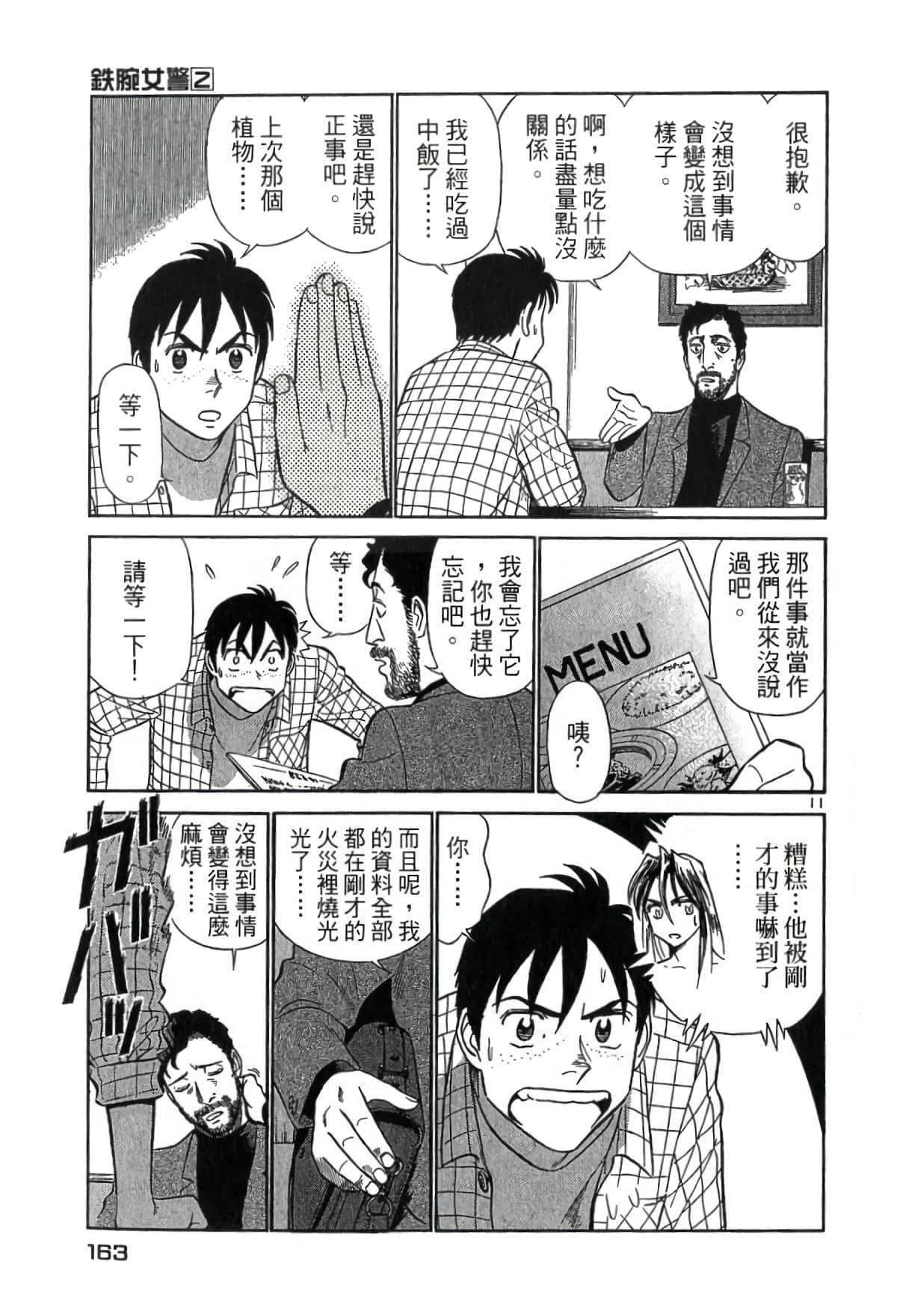 Page 162