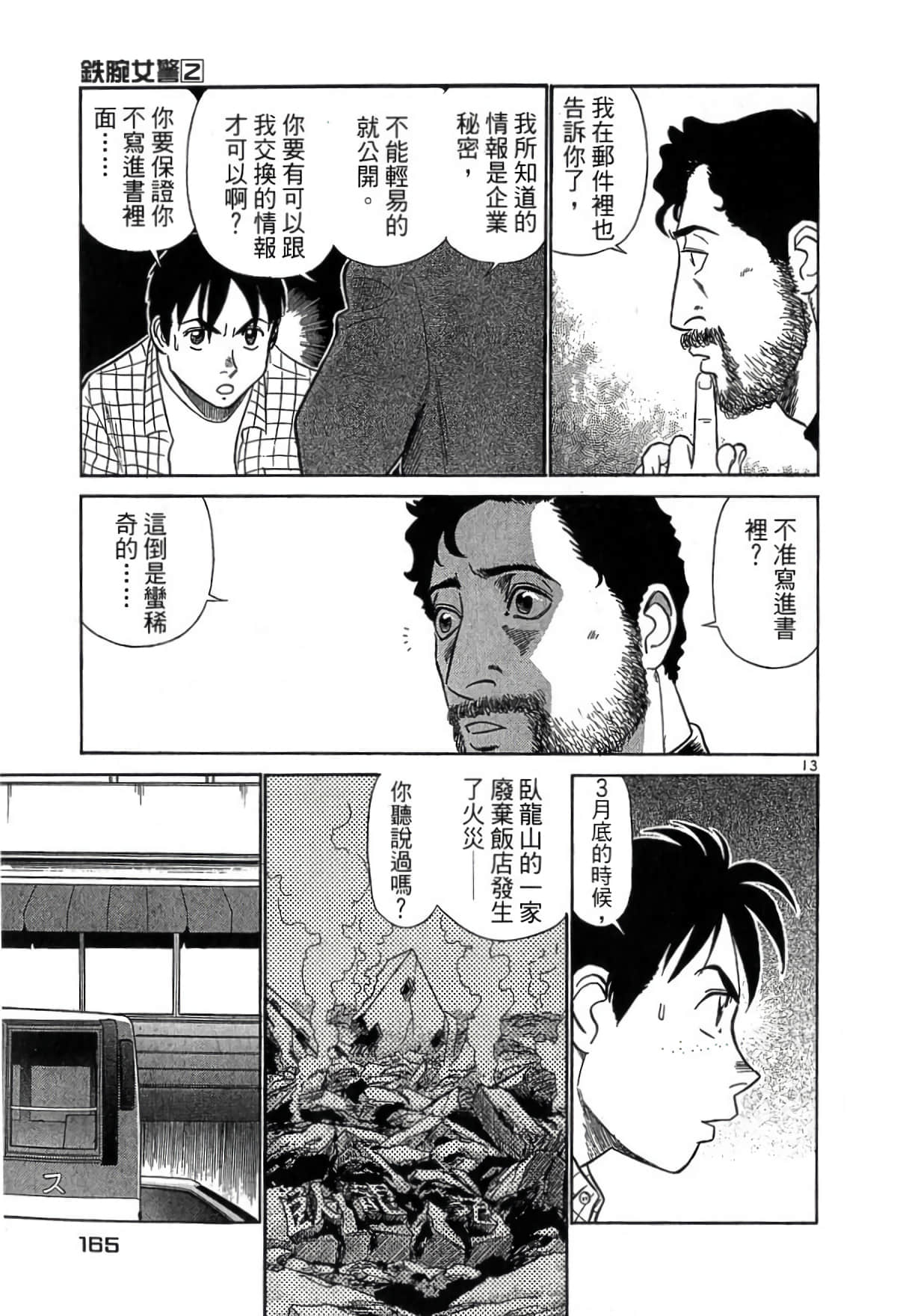 Page 164