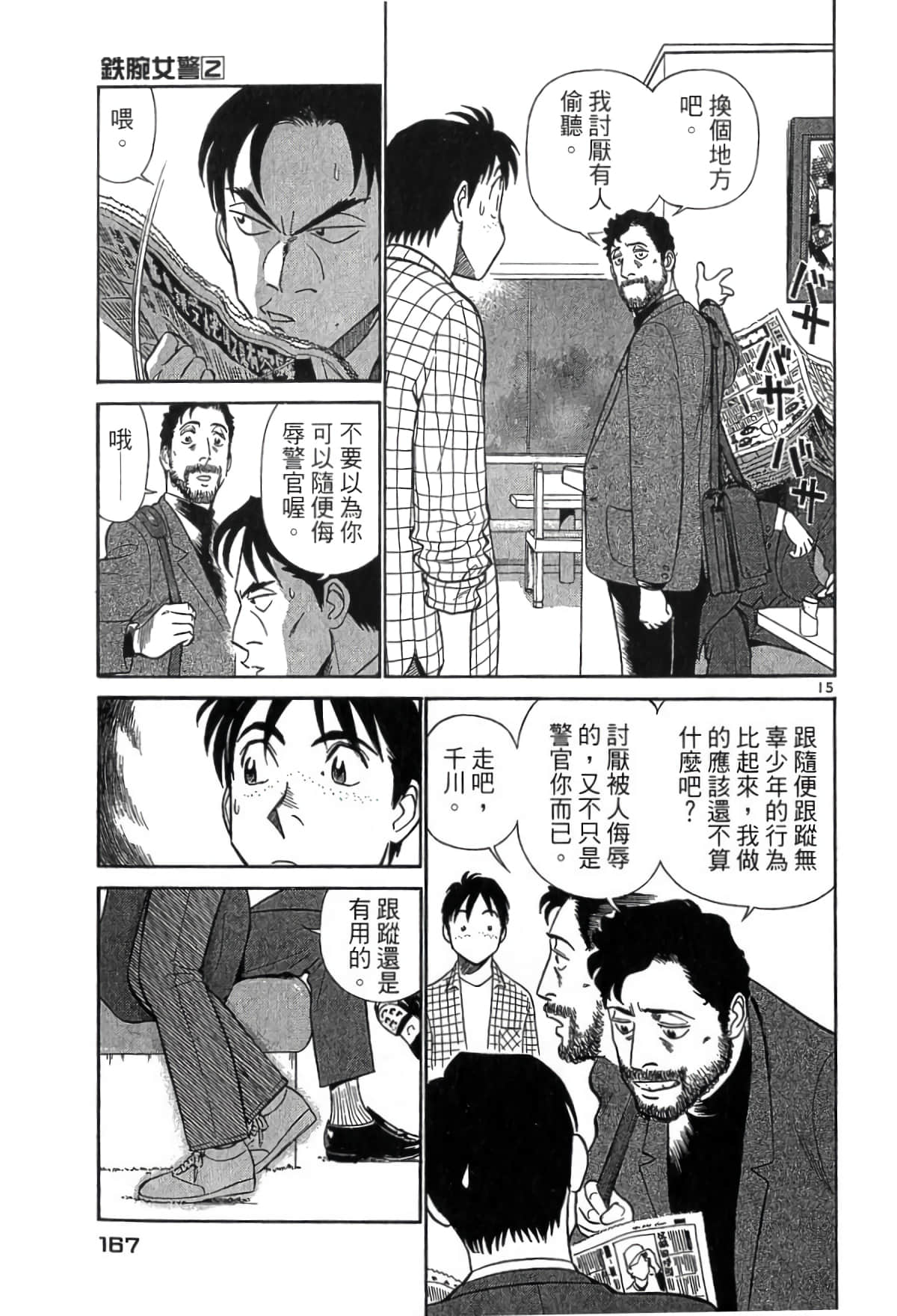 Page 166