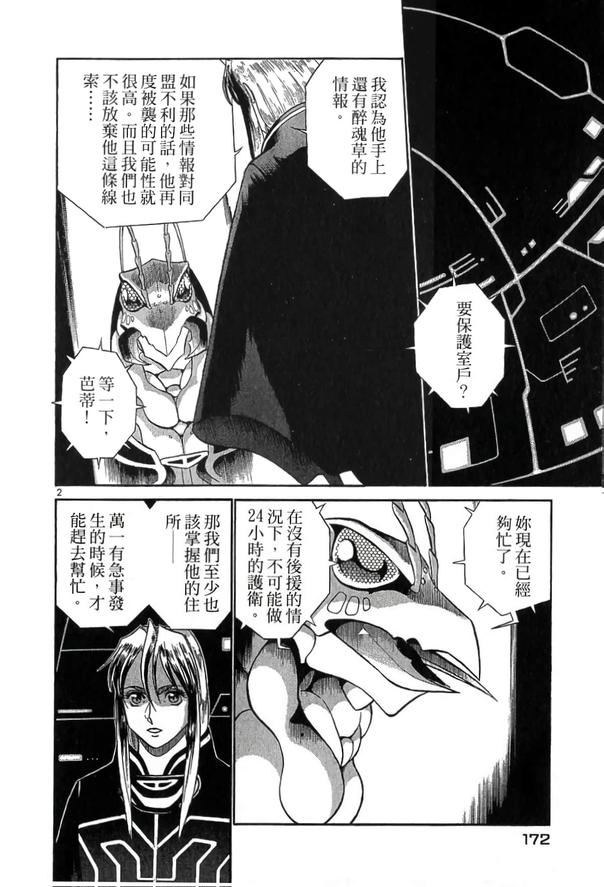 Page 171