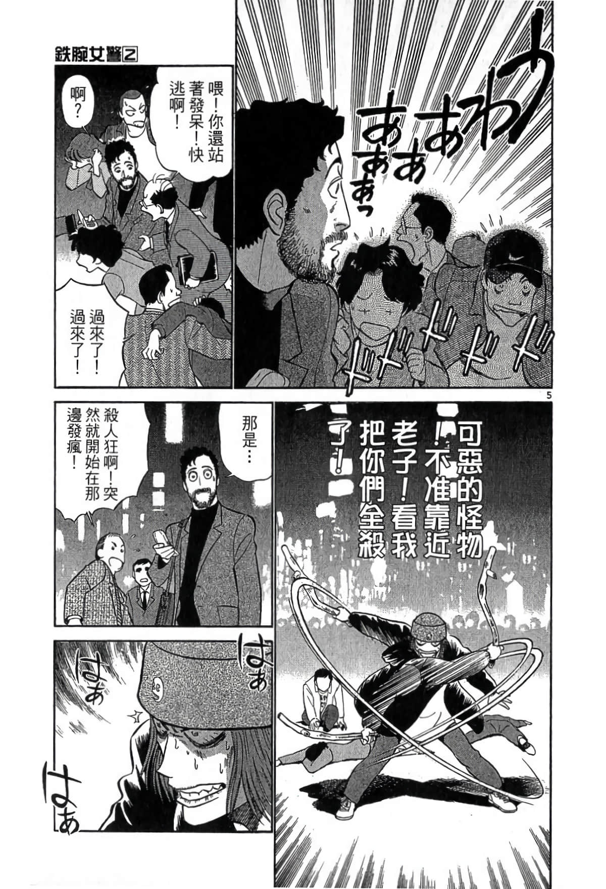 Page 174