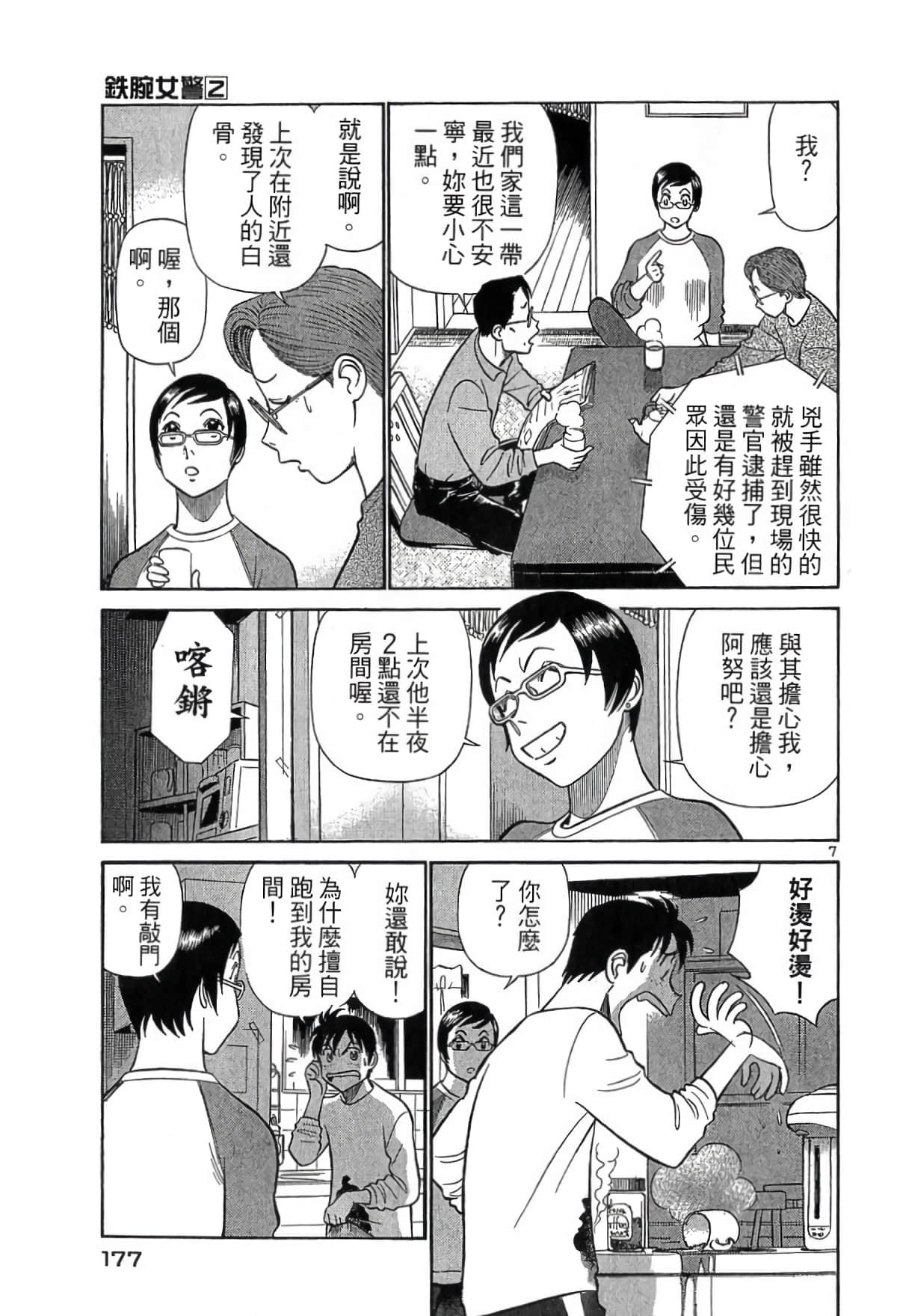 Page 176