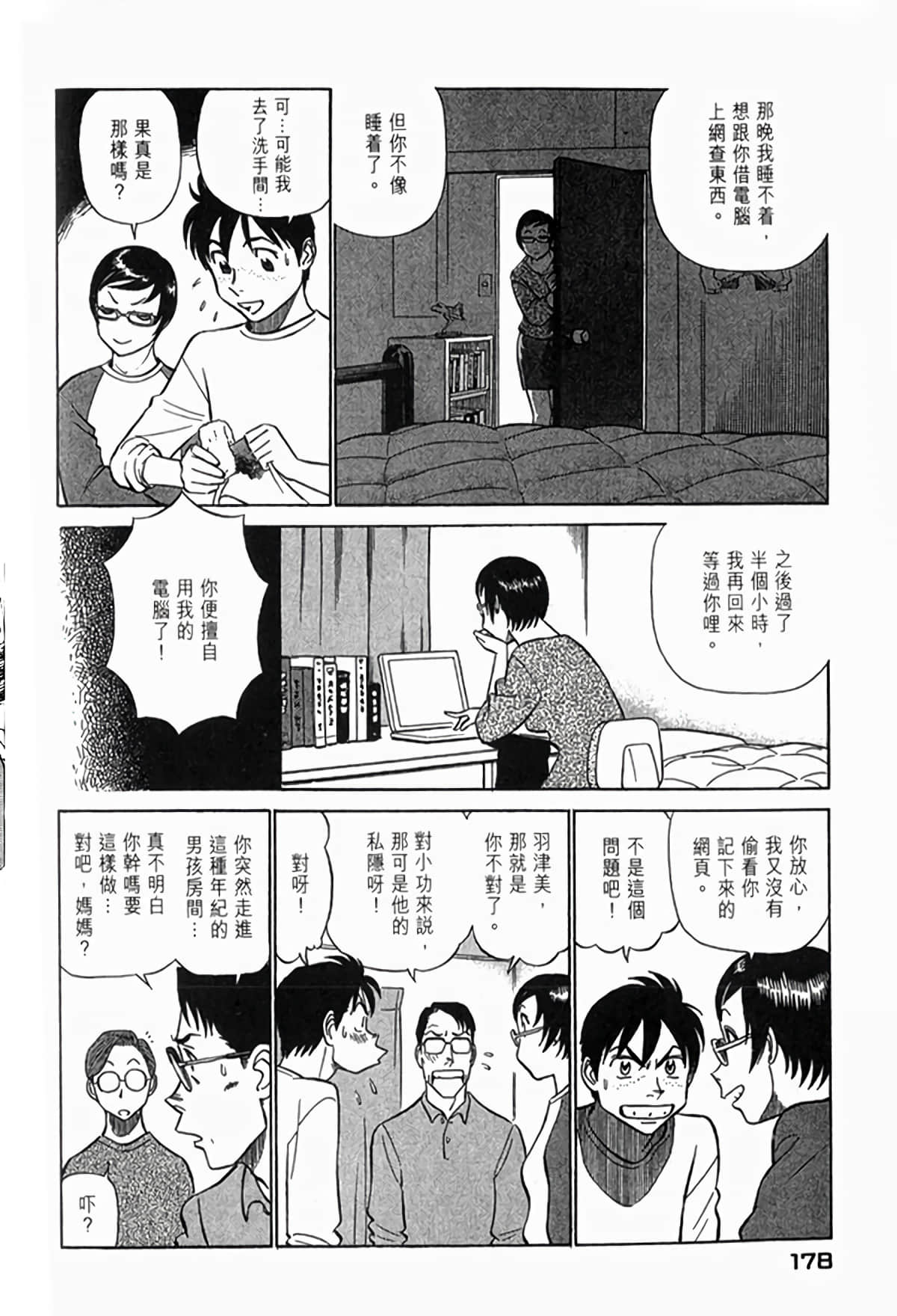 Page 177