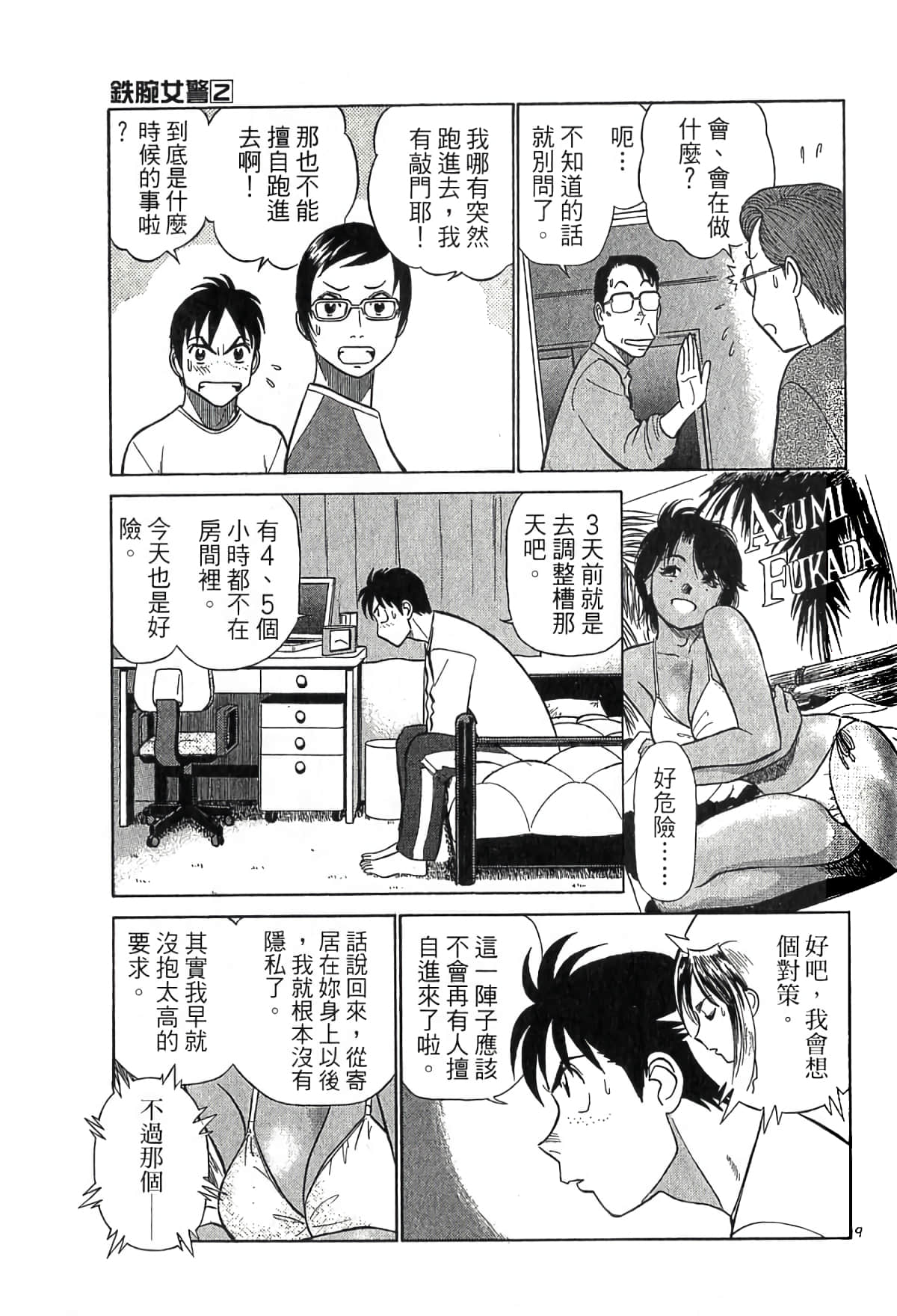 Page 178