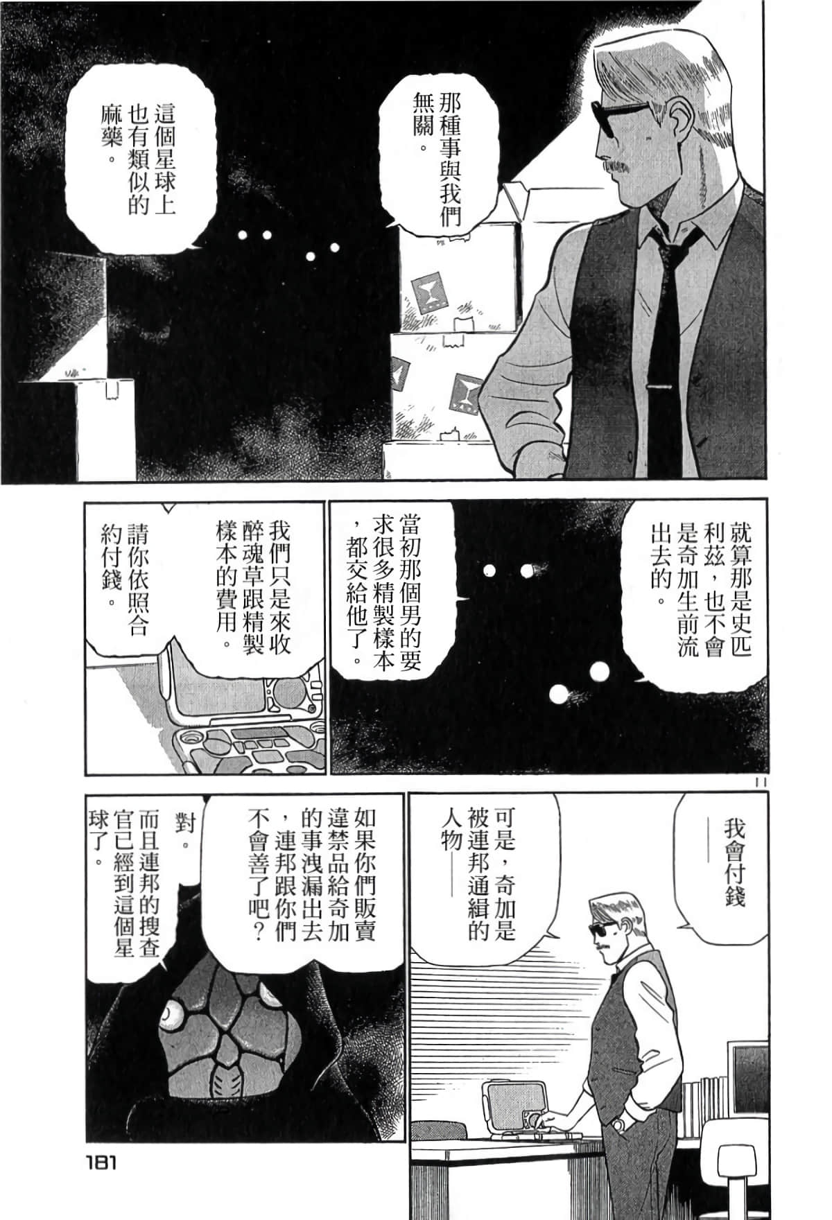 Page 180