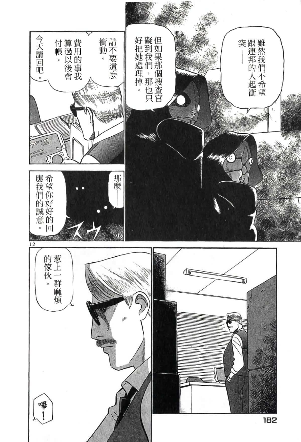 Page 181