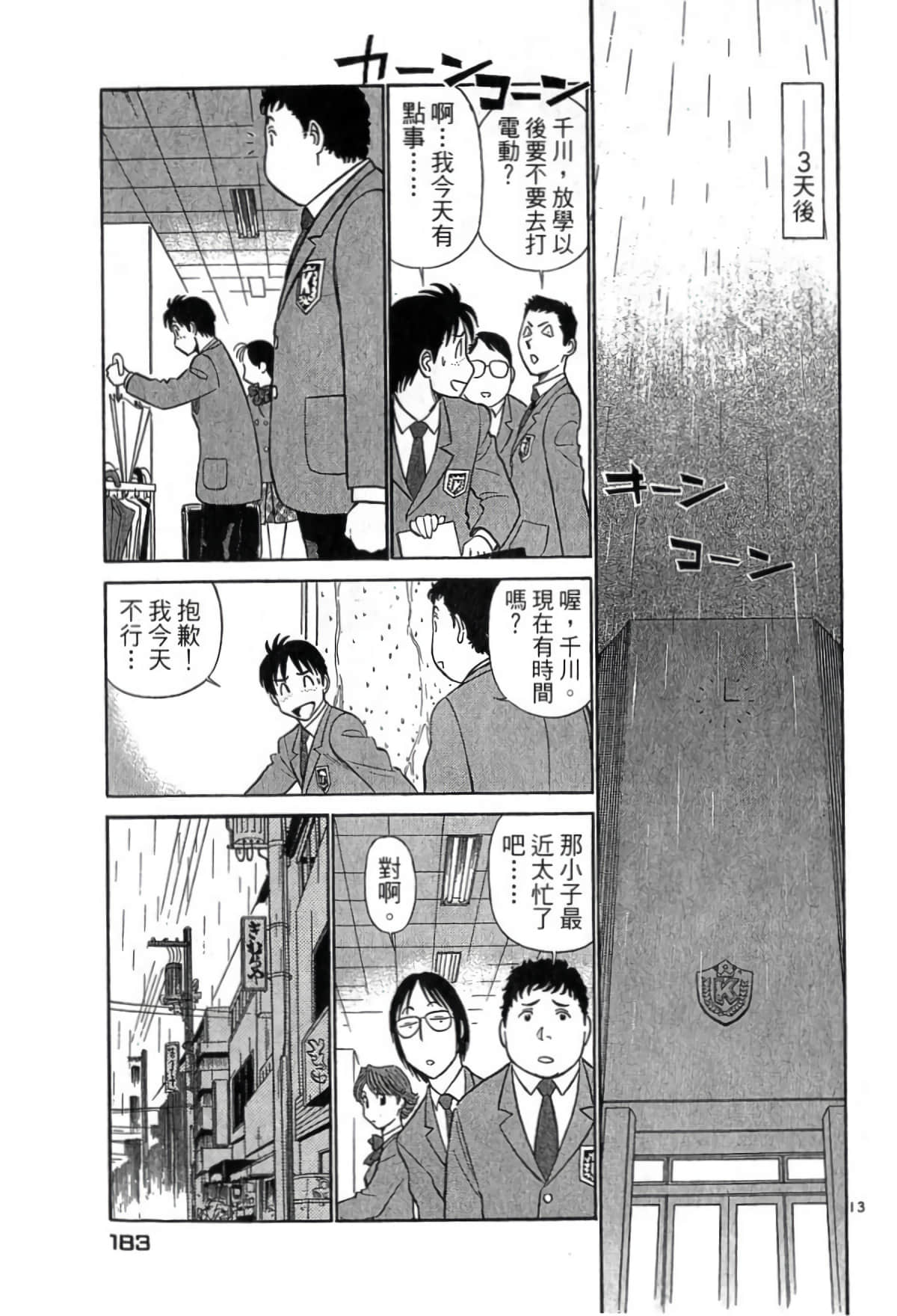 Page 182